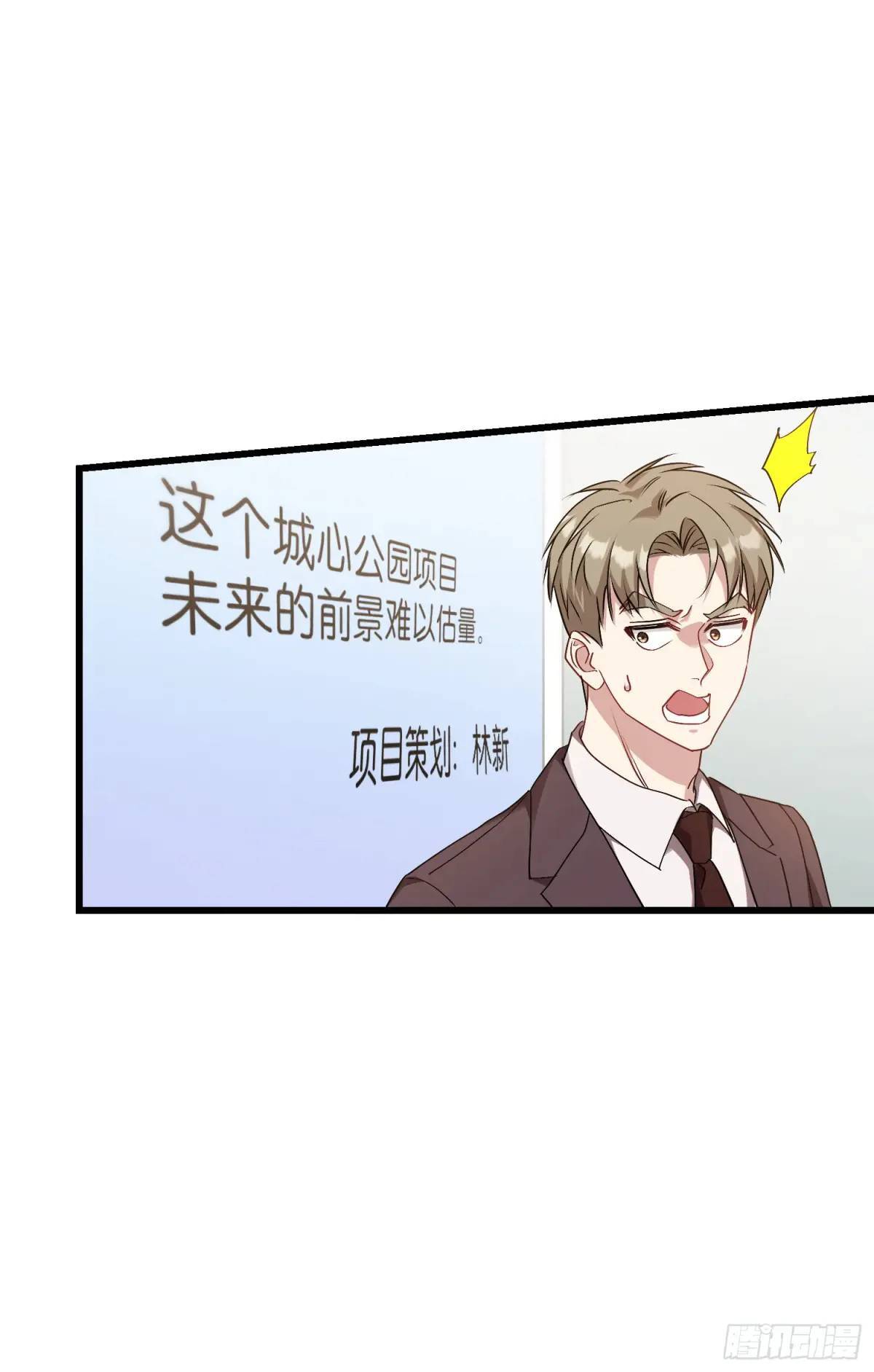 我成了亿万神豪!漫画,第28话：实力不是靠偷的1图