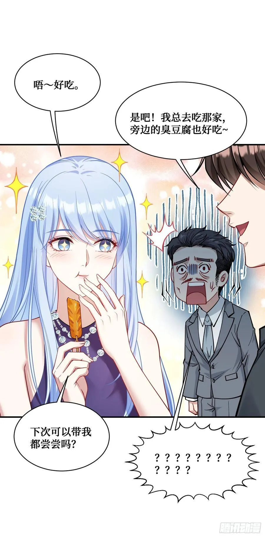 不当舔狗后我成了亿万神豪免费观看漫画,第63话：直播美女鉴宝~1图