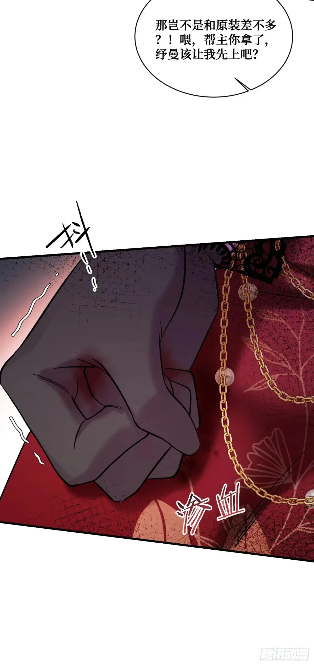 不当舔狗后我成了亿万神豪免费观看漫画,第79话：有钱才是王道1图