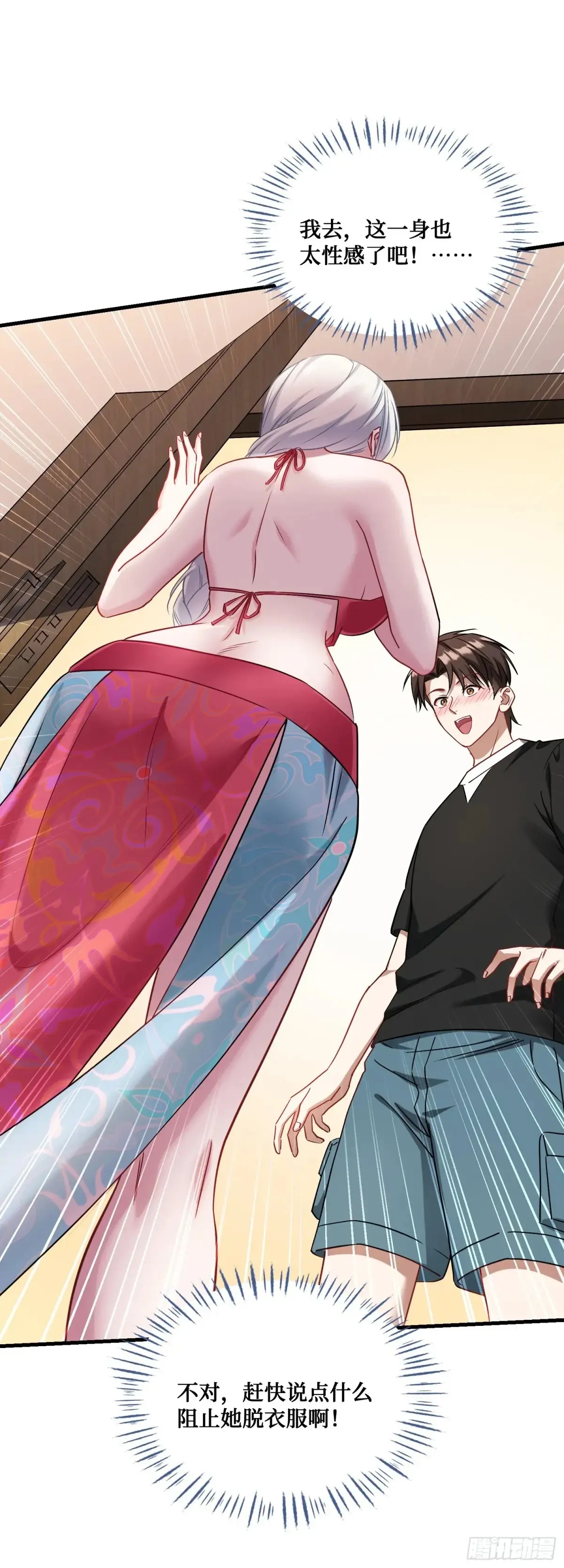 不当舔狗后我成了亿万神豪免费观看漫画,第85话：黑料就值这点钱？？2图