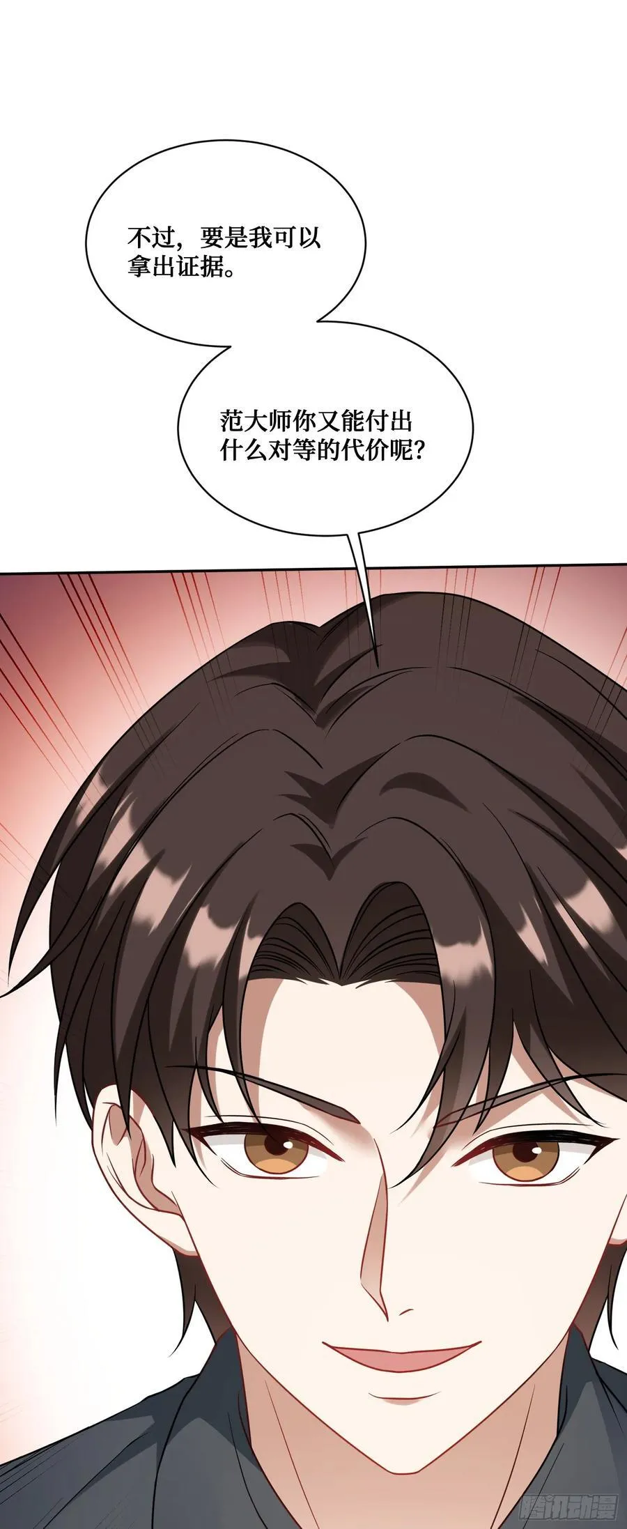 不当舔狗后我成了亿万神豪免费观看漫画,第65话：不就是几个破罐子吗2图