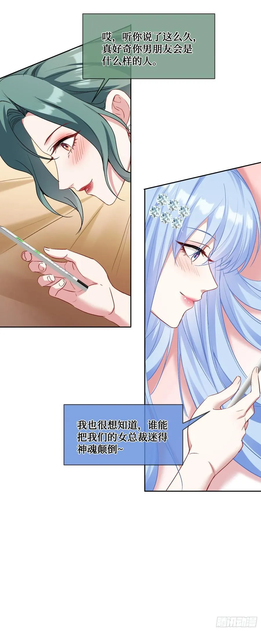 不当舔狗后我成了亿万神豪免费观看漫画,第90话：来口糖葫芦？1图