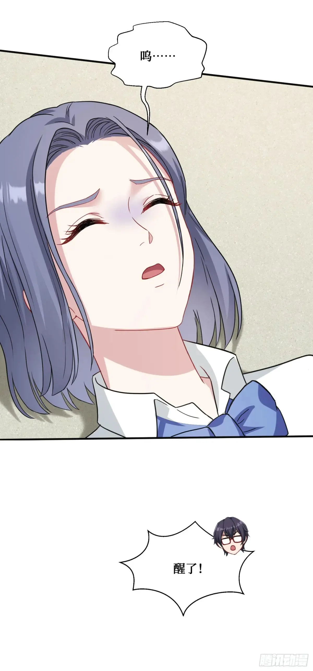 不当舔狗后我成了亿万神豪免费观看漫画,第71话：我无条件相信你~1图