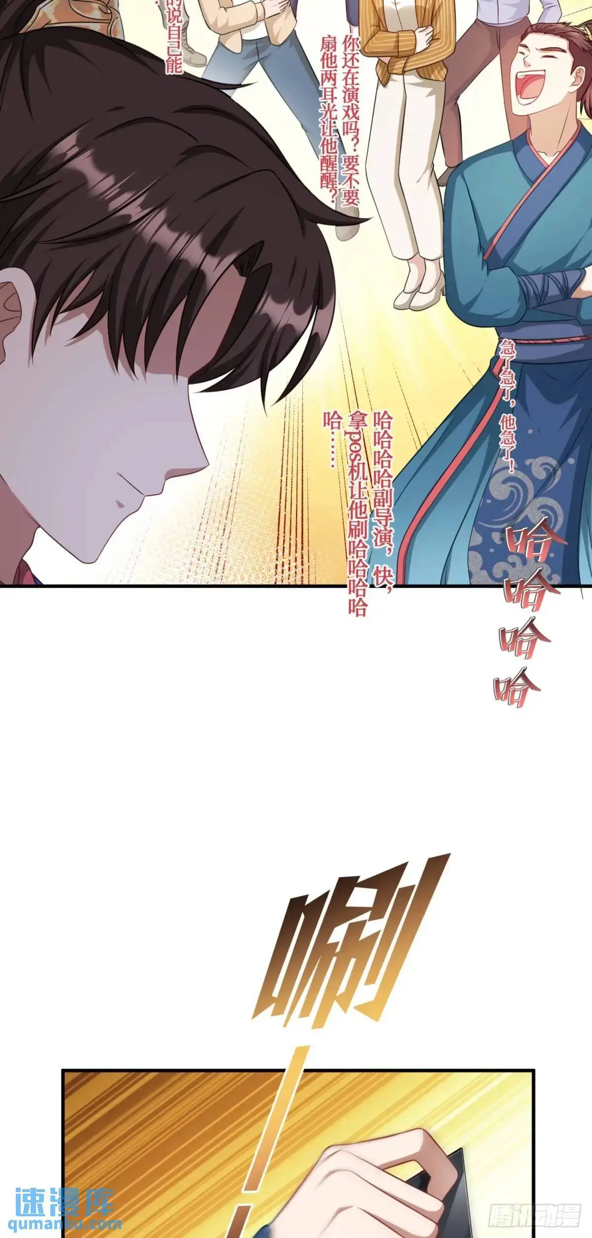 不当舔狗后我成了亿万神豪免费观看漫画,第54话：有钱就是可以为所欲为2图