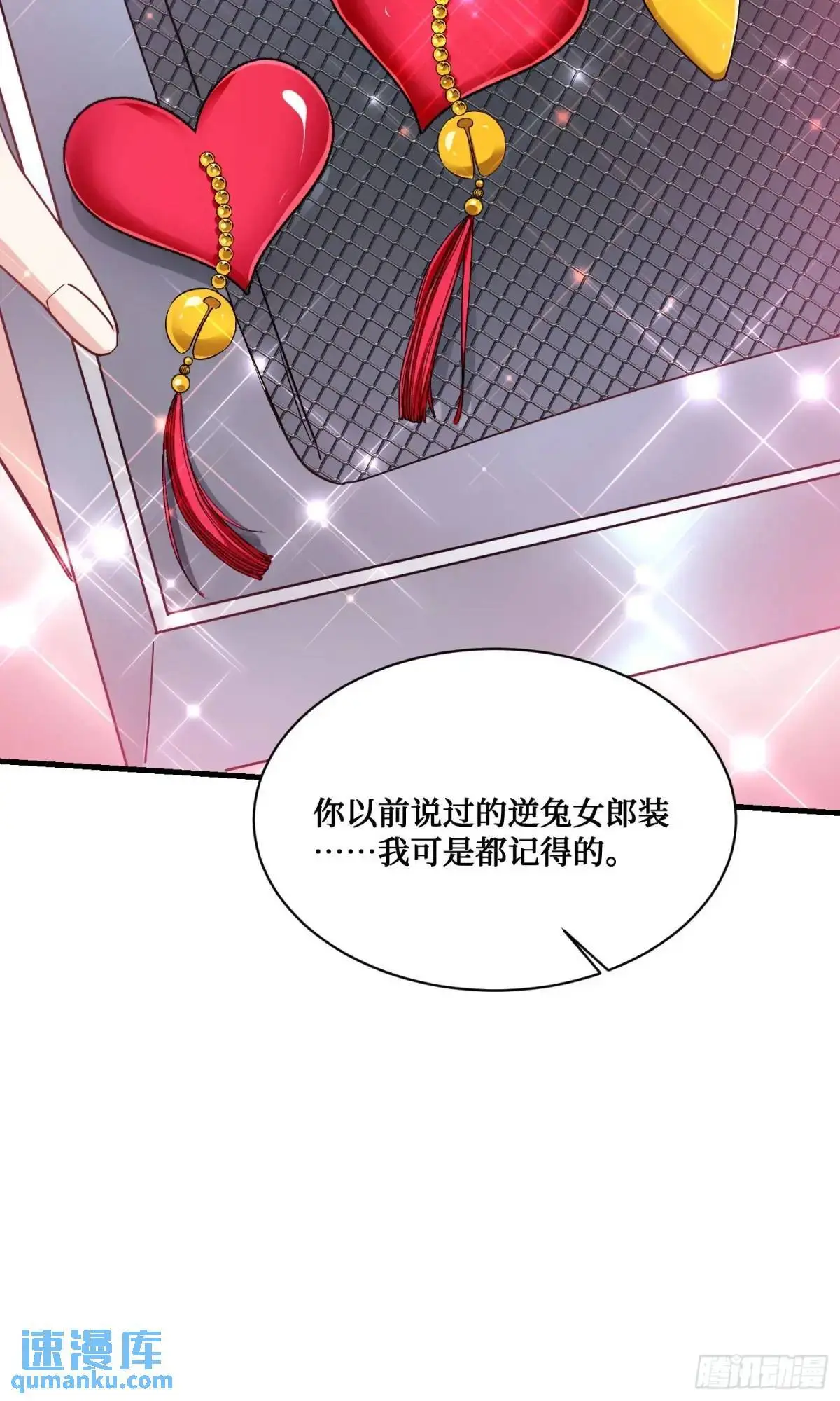 不当舔狗后，我成了亿万神豪漫画,第47话：场面一度混乱……2图