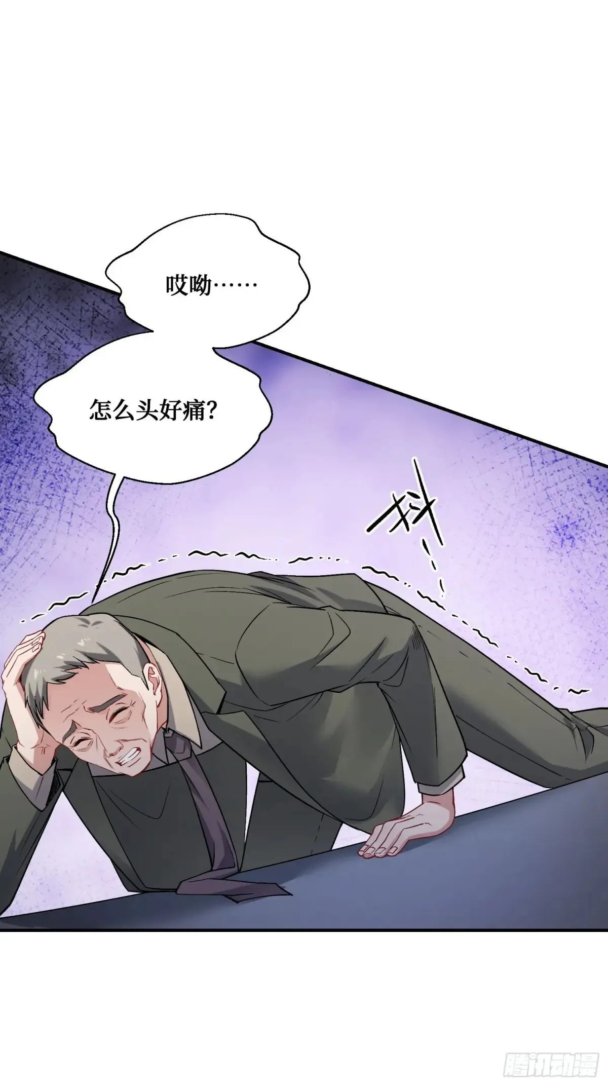 不当舔狗后我成了亿万神豪免费观看漫画,第89话 乖女儿太有眼光了！1图