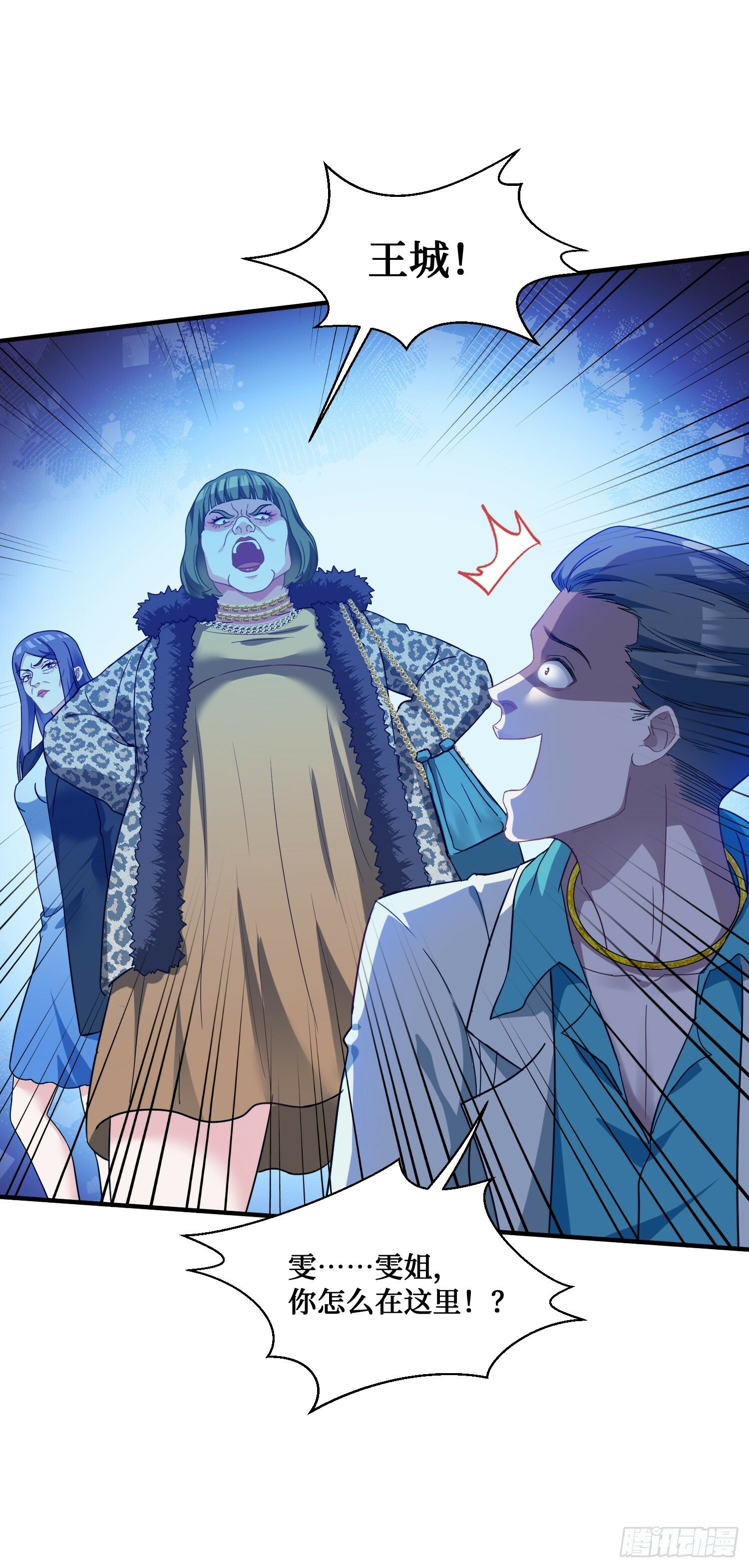 不当舔狗后我成了亿万神豪免费观看漫画,第2话：像我这种低调的富二代1图