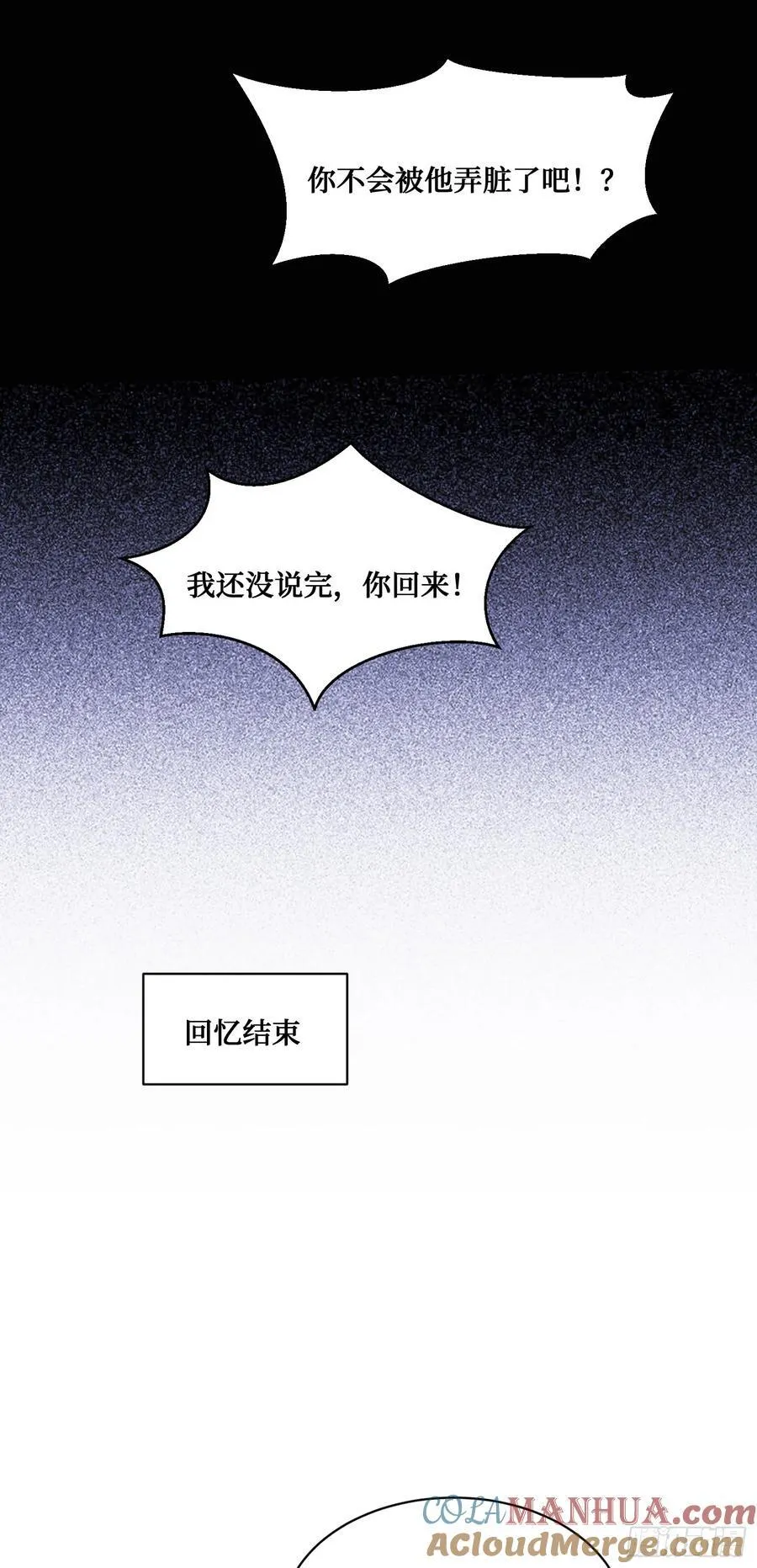 不当舔狗后我成了亿万神豪免费观看漫画,第57话：搬家的原动力1图