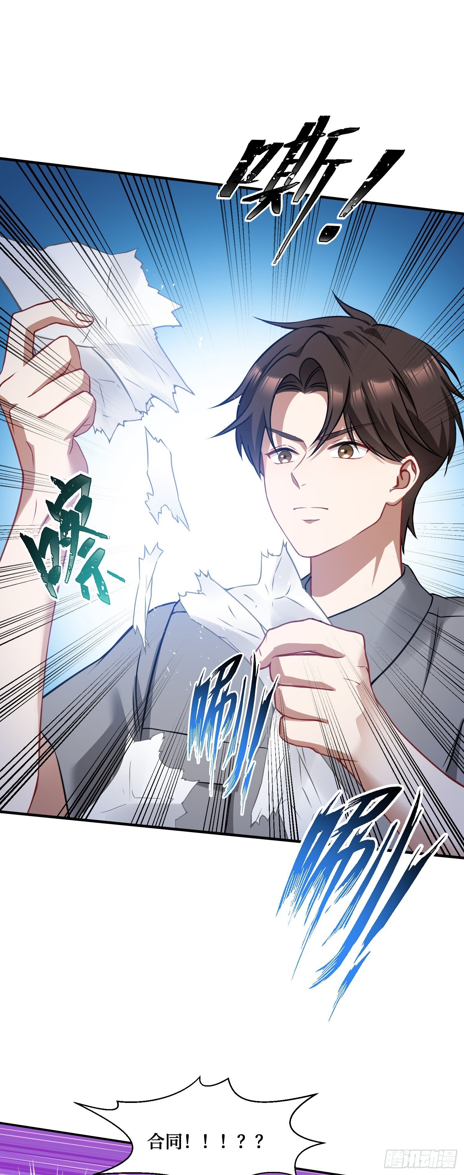 不当舔狗后我成了亿万神豪免费观看漫画,第13话：唯一的股东！1图
