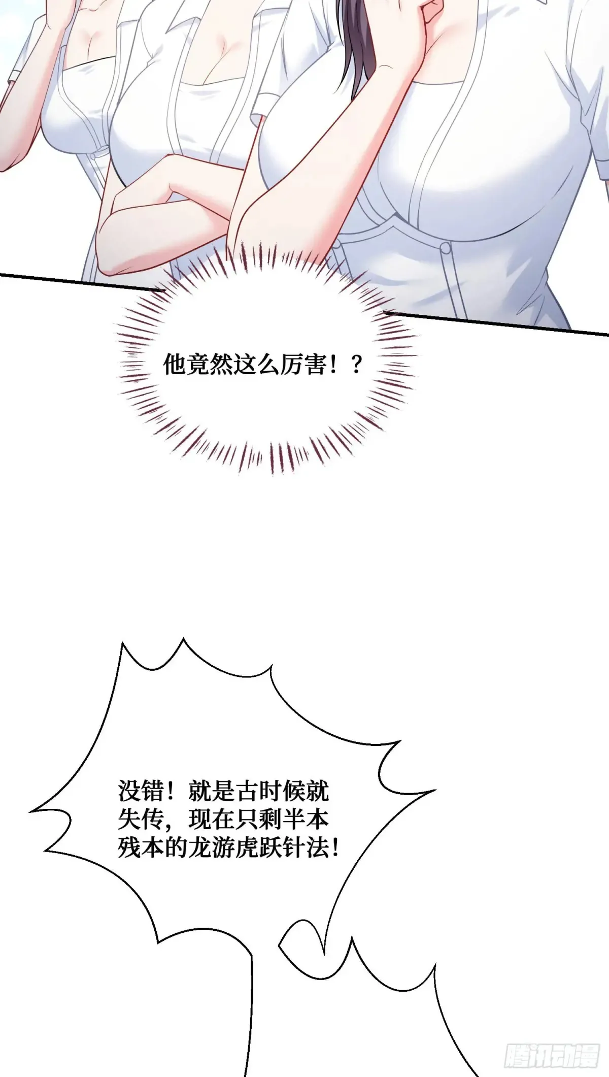 不当舔狗后我成了亿万神豪免费观看漫画,第72话：你小子摊上事了！2图