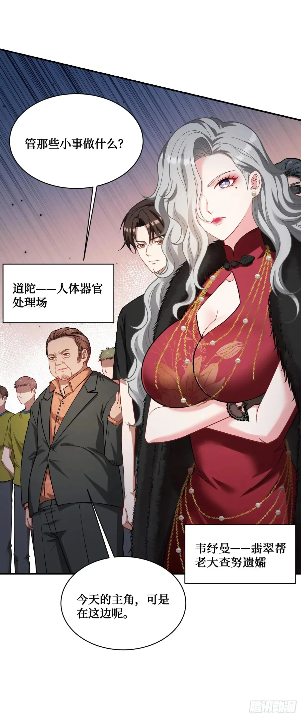 不当舔狗后我成了亿万神豪免费观看漫画,第78话：好戏即将开场~1图