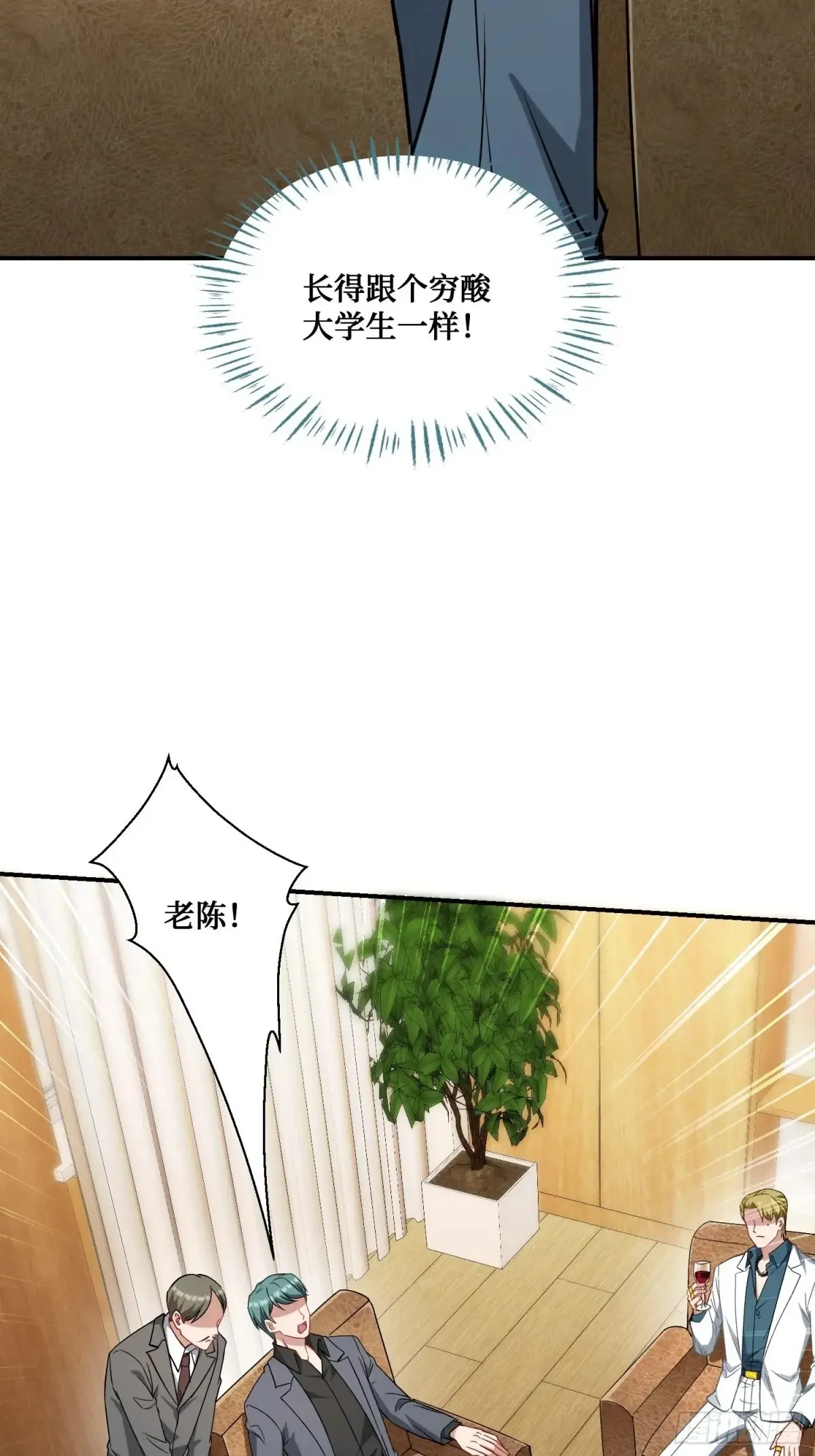 不当舔狗后我成了亿万神豪免费观看漫画,第89话 乖女儿太有眼光了！1图