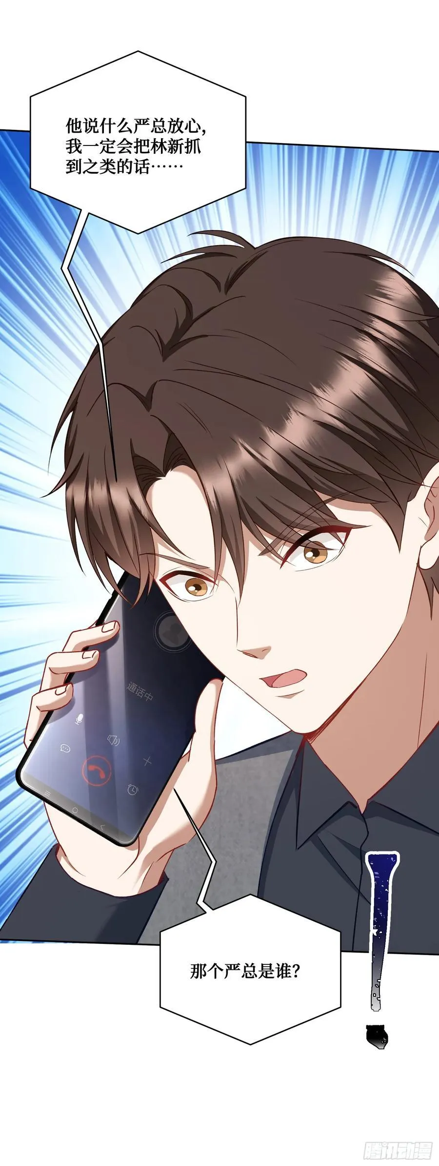 不当舔狗后我成了亿万神豪免费观看漫画,第103话：有女色狼啊1图