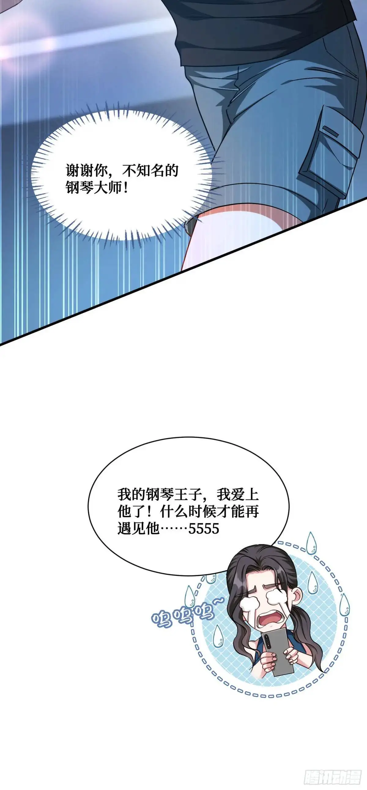 不当舔狗后，我成了亿万神豪漫画,第48话：心流2图