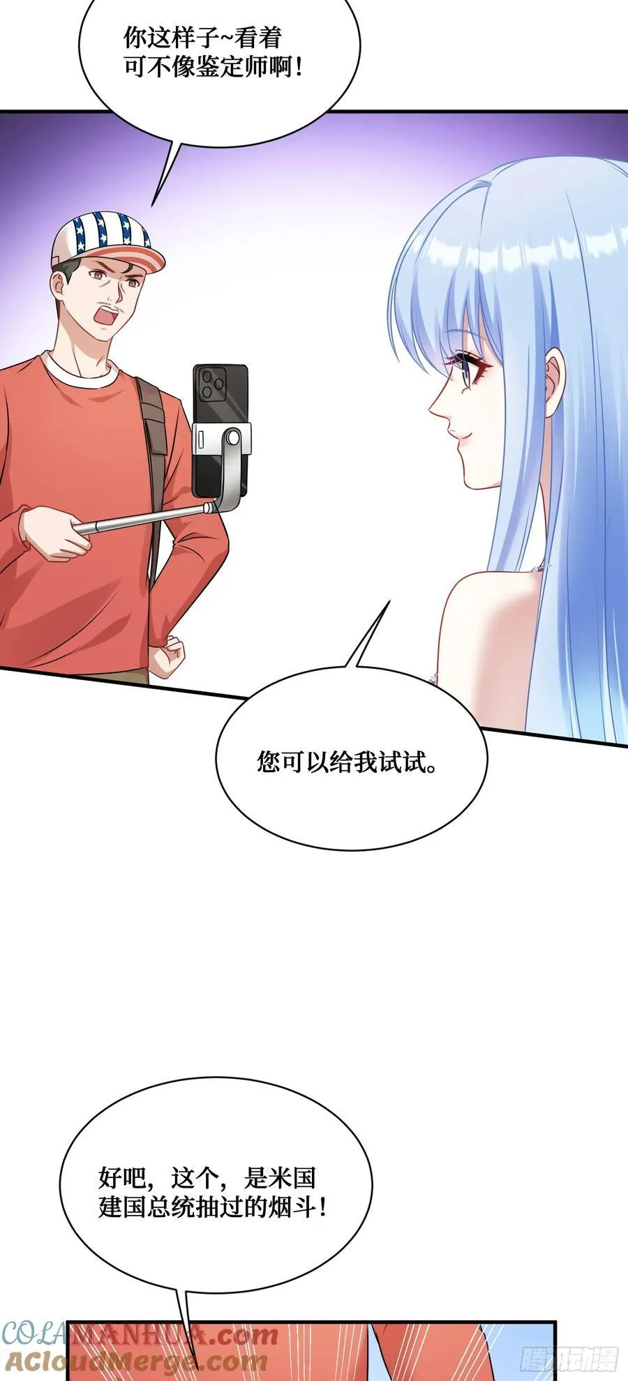 不当舔狗后我成了亿万神豪免费观看漫画,第63话：直播美女鉴宝~1图