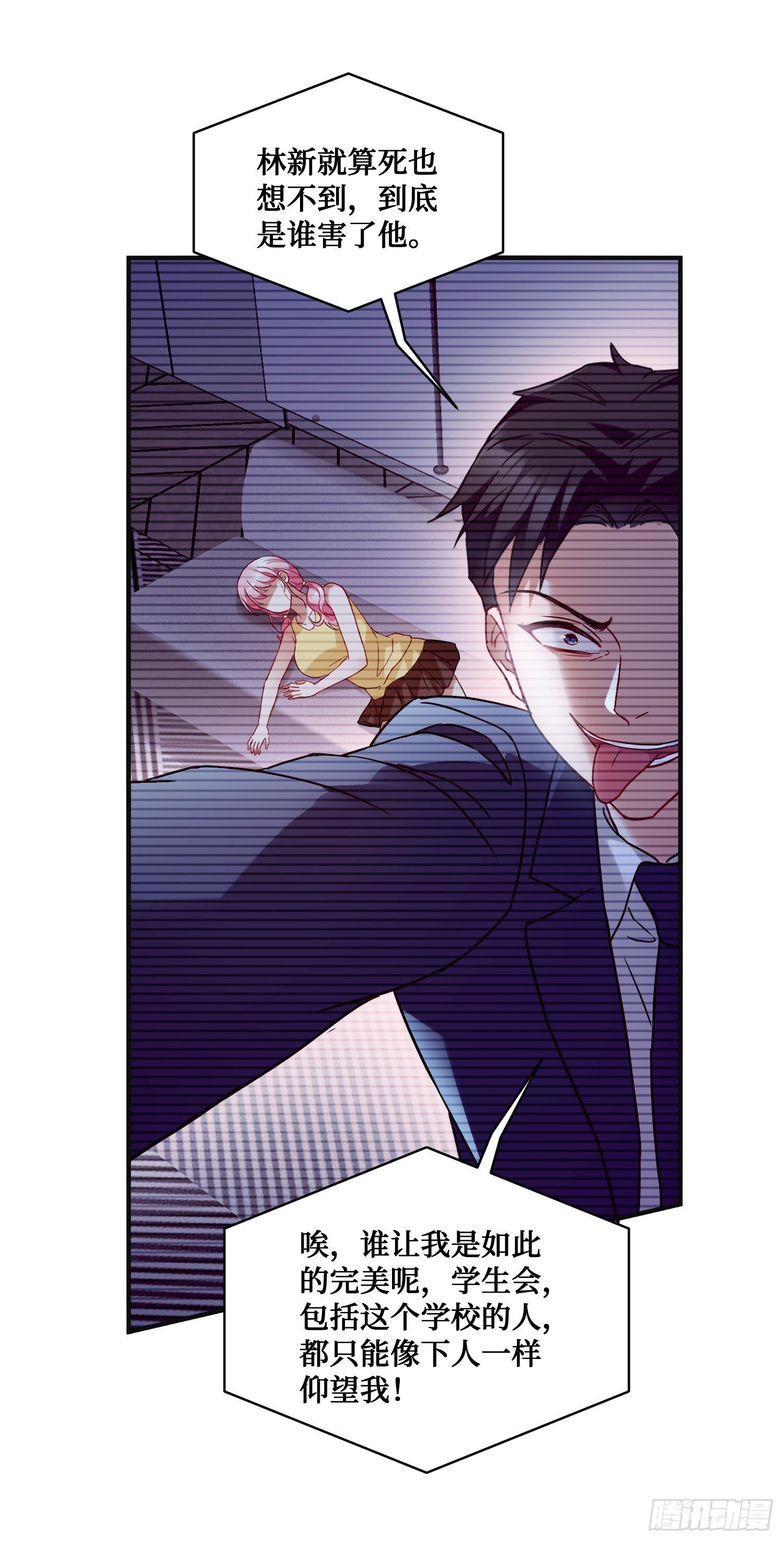不当舔狗后我成了亿万神豪免费观看漫画,第18话：你是我的了~1图