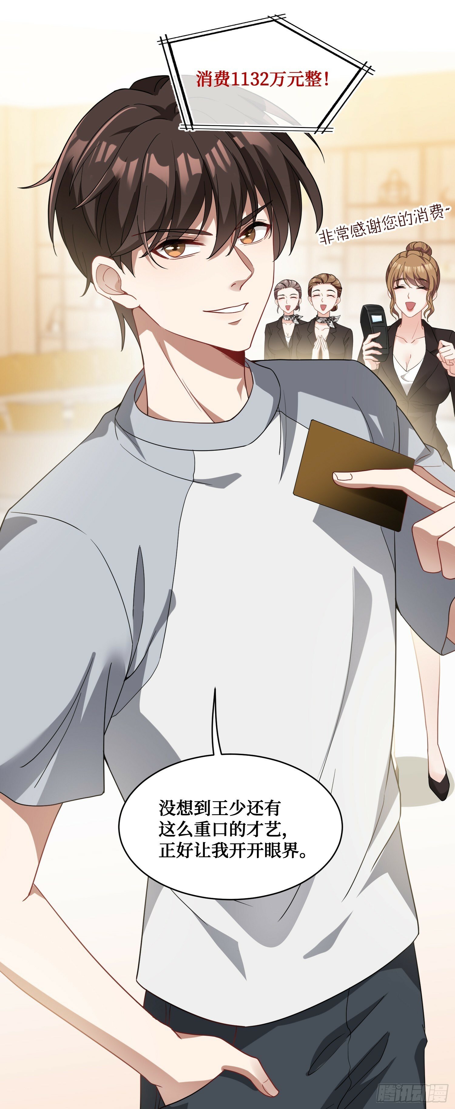 不当舔狗后我成了亿万神豪免费观看漫画,第2话：像我这种低调的富二代2图