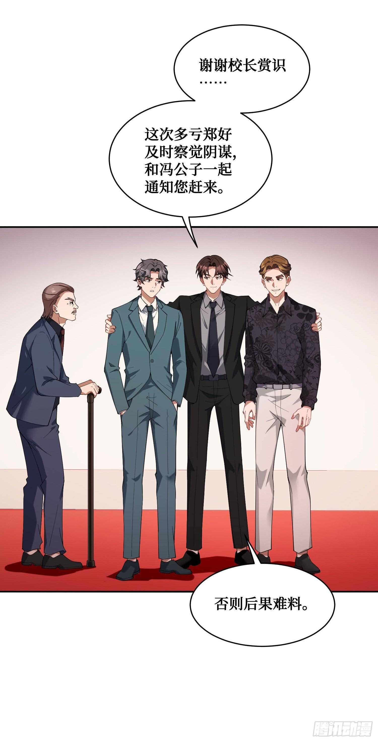 不当舔狗后我成了亿万神豪免费观看漫画,第18话：你是我的了~2图