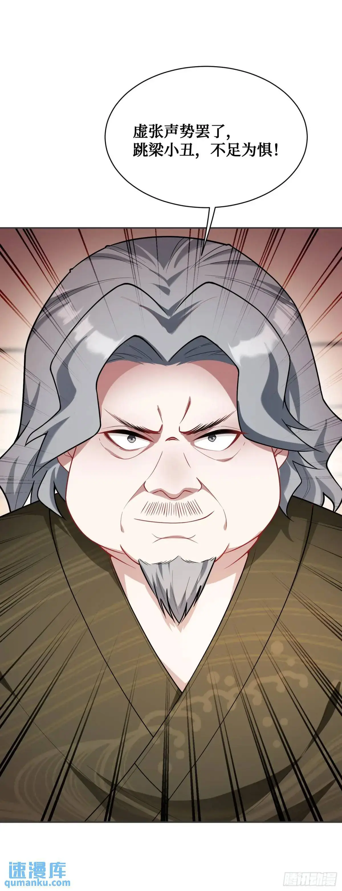 不当舔狗后我成了亿万神豪免费观看漫画,第35话：拍卖会1图