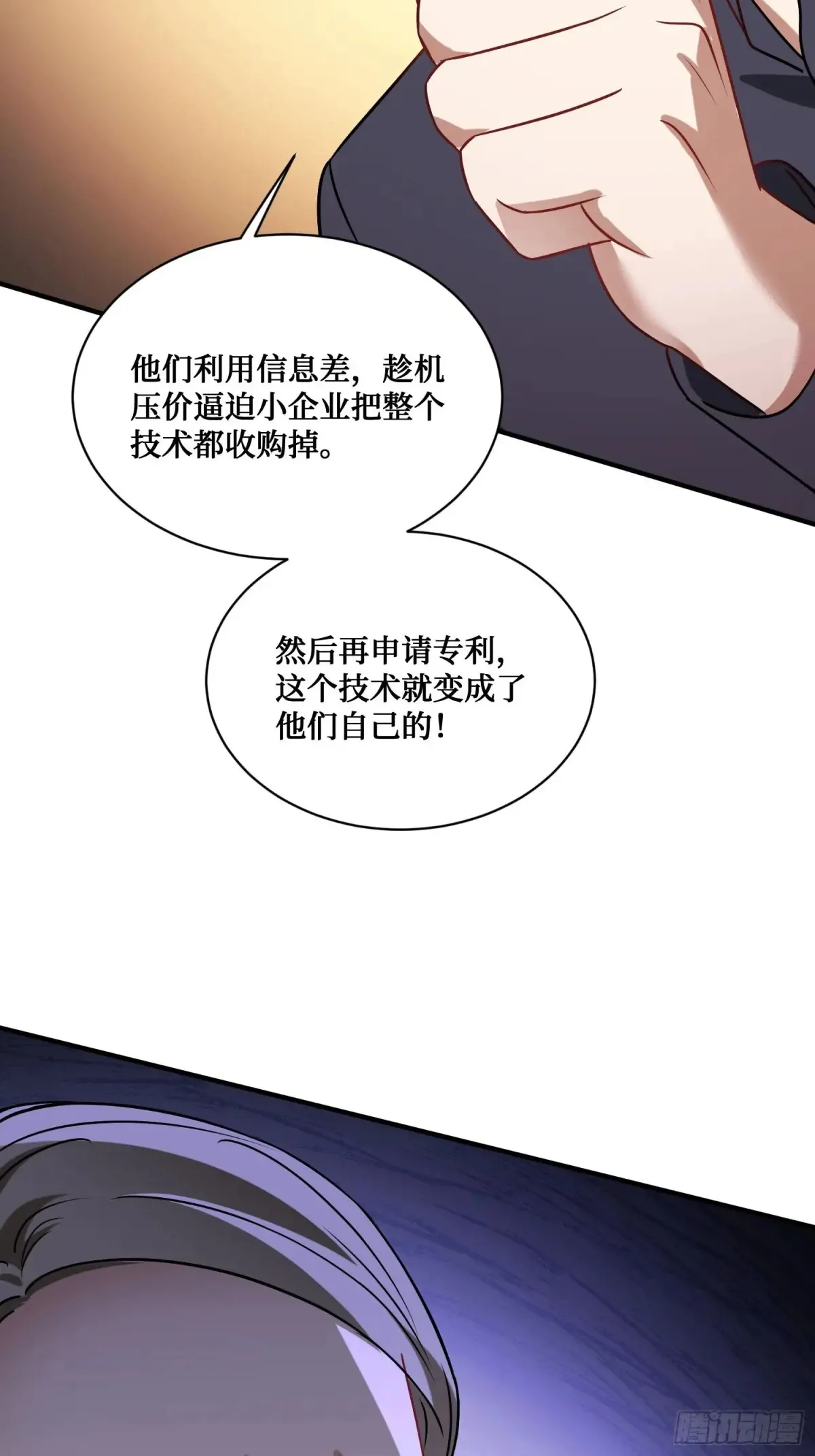 不当舔狗后我成了亿万神豪免费观看漫画,第88话 要跟你算个清楚2图