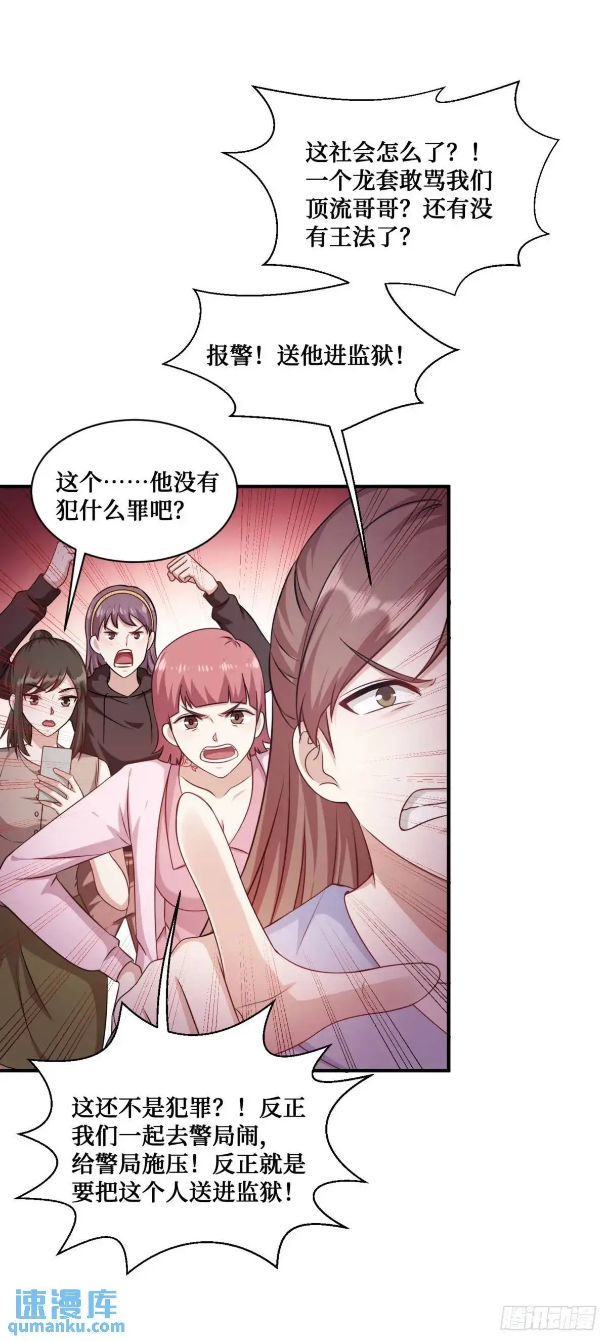不当舔狗后我成了亿万神豪免费观看漫画,第54话：有钱就是可以为所欲为1图