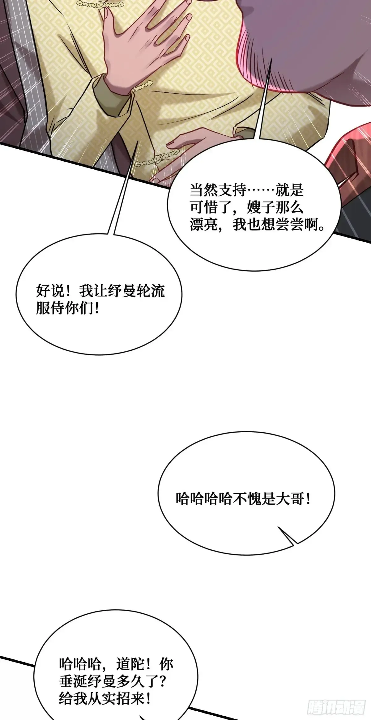 不当舔狗后我成了亿万神豪免费观看漫画,第79话：有钱才是王道1图
