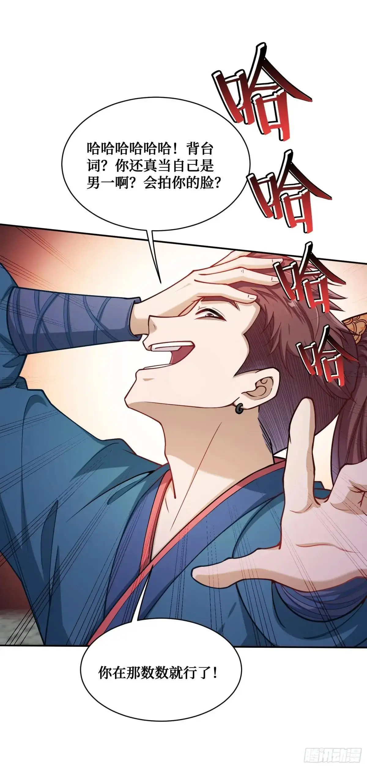 不当舔狗后我成了亿万神豪免费观看漫画,第53话：导演，开拍！1图