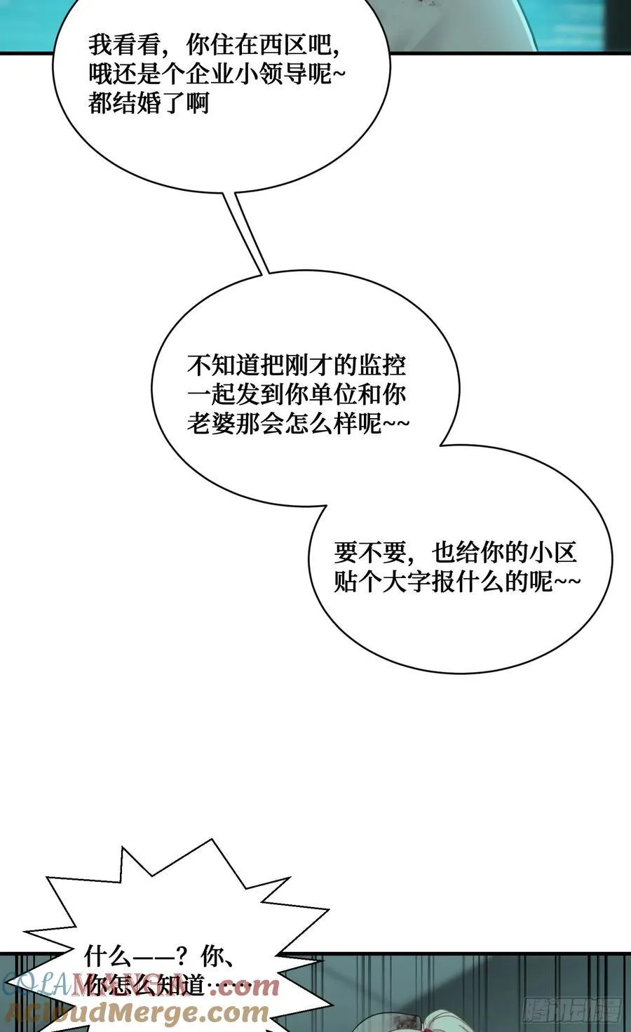 不当舔狗后我成了亿万神豪免费观看漫画,第95话：这场面可不多见~1图
