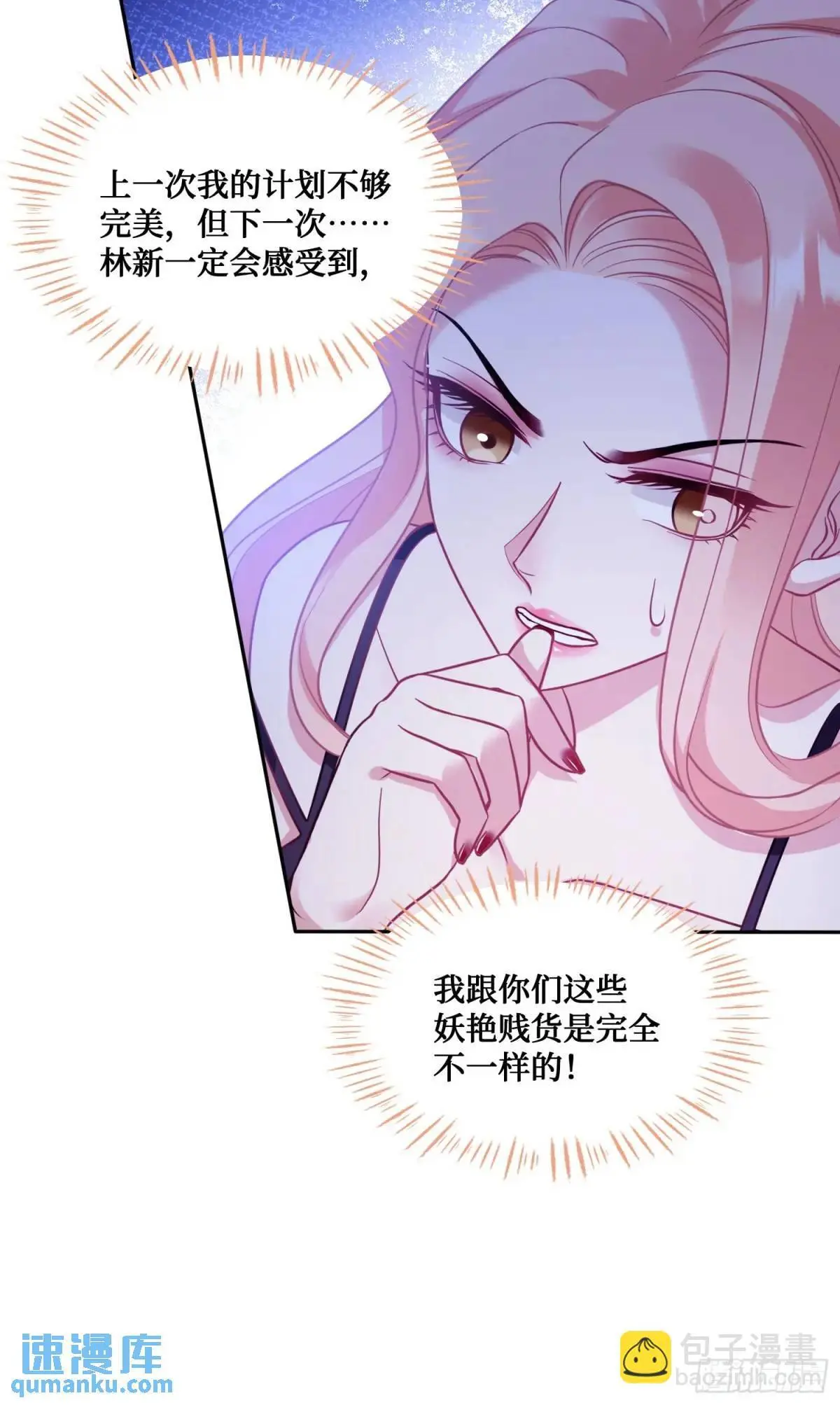 不当舔狗后我成了亿万神豪免费观看漫画,第46话：林新的生日2图