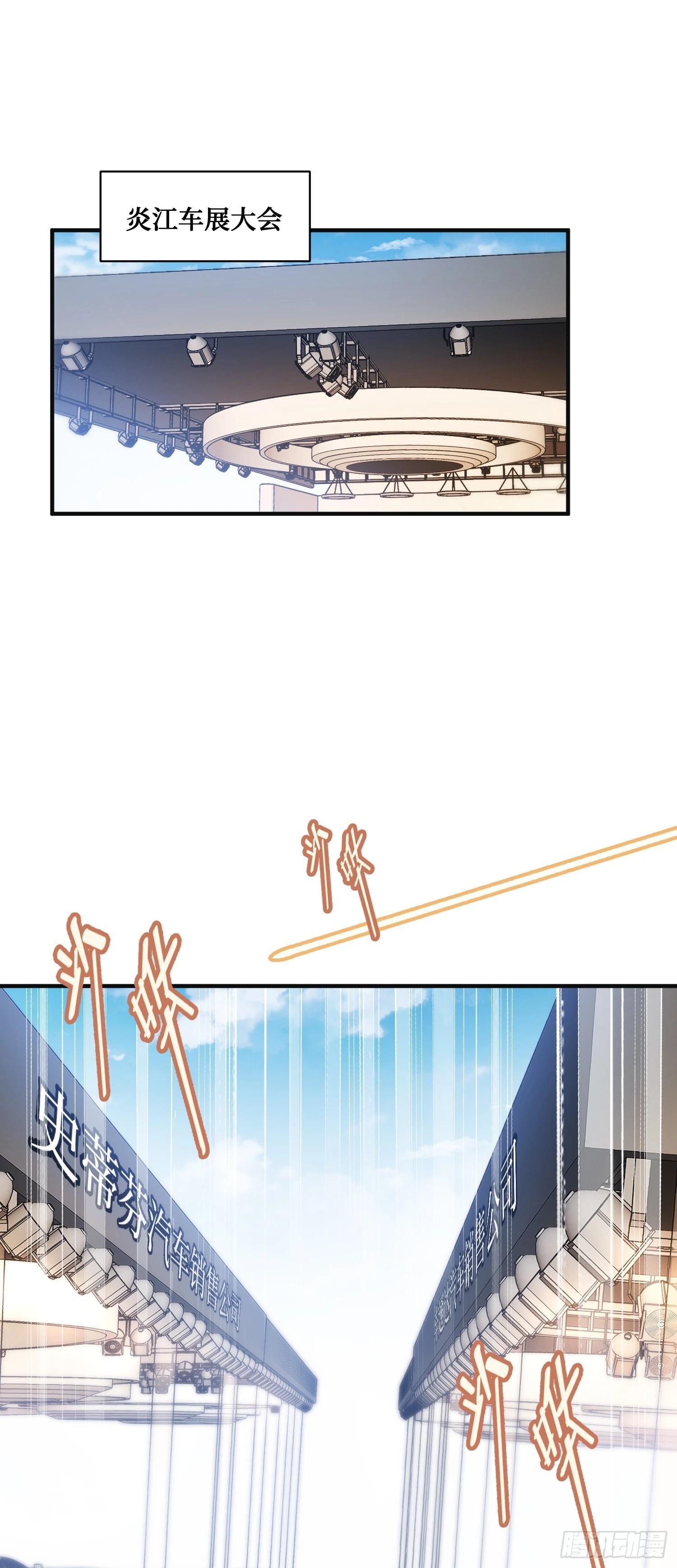 不当舔狗后我成了亿万神豪免费观看漫画,第24话：你不配1图