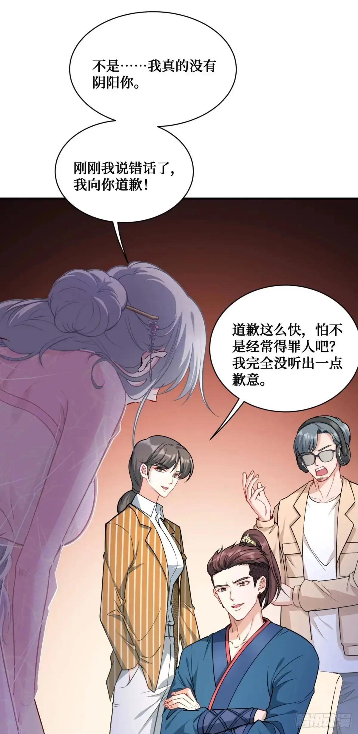 不当舔狗后我成了亿万神豪免费观看漫画,第54话：有钱就是可以为所欲为1图