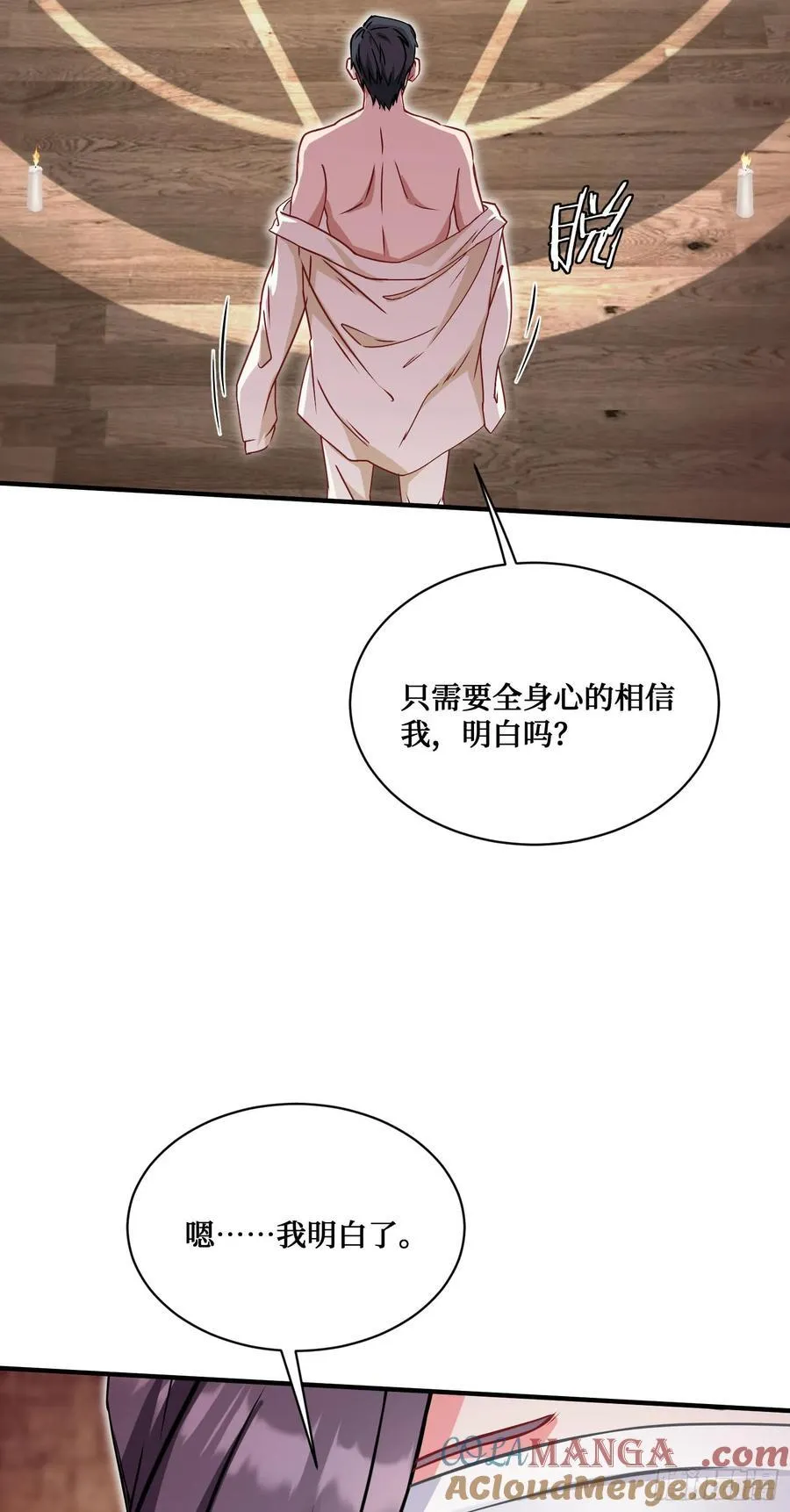 不当舔狗后我成了亿万神豪免费观看漫画,第102话：来灌注点宇宙能量2图