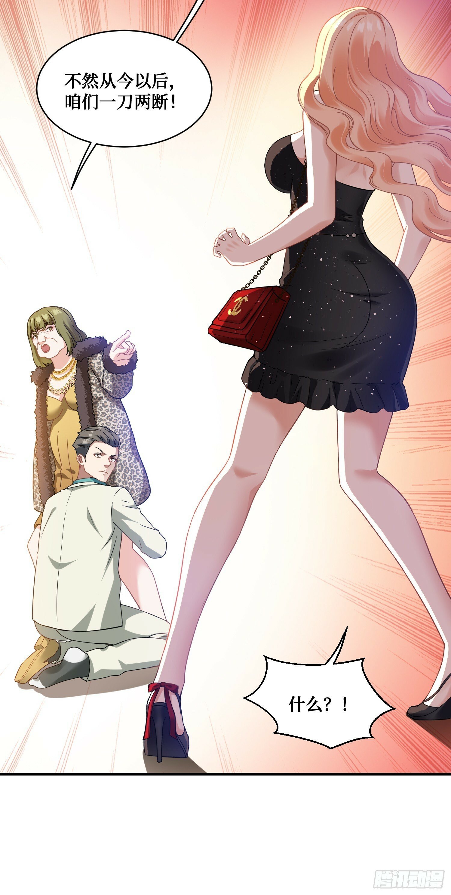不当舔狗后我成了亿万神豪免费观看漫画,第2话：像我这种低调的富二代1图