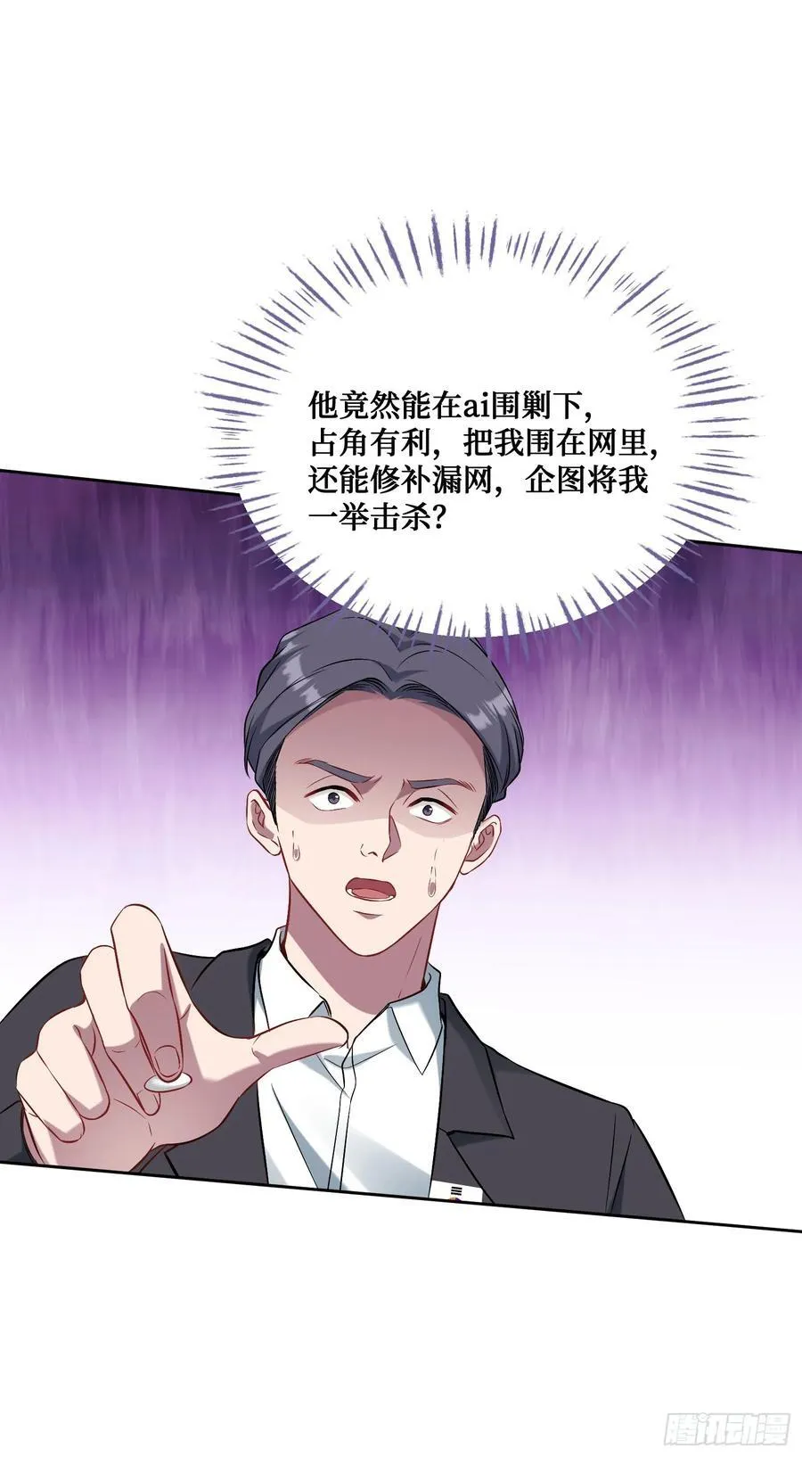 不当舔狗后我成了亿万神豪免费观看漫画,第100话：我忍不住了！！1图
