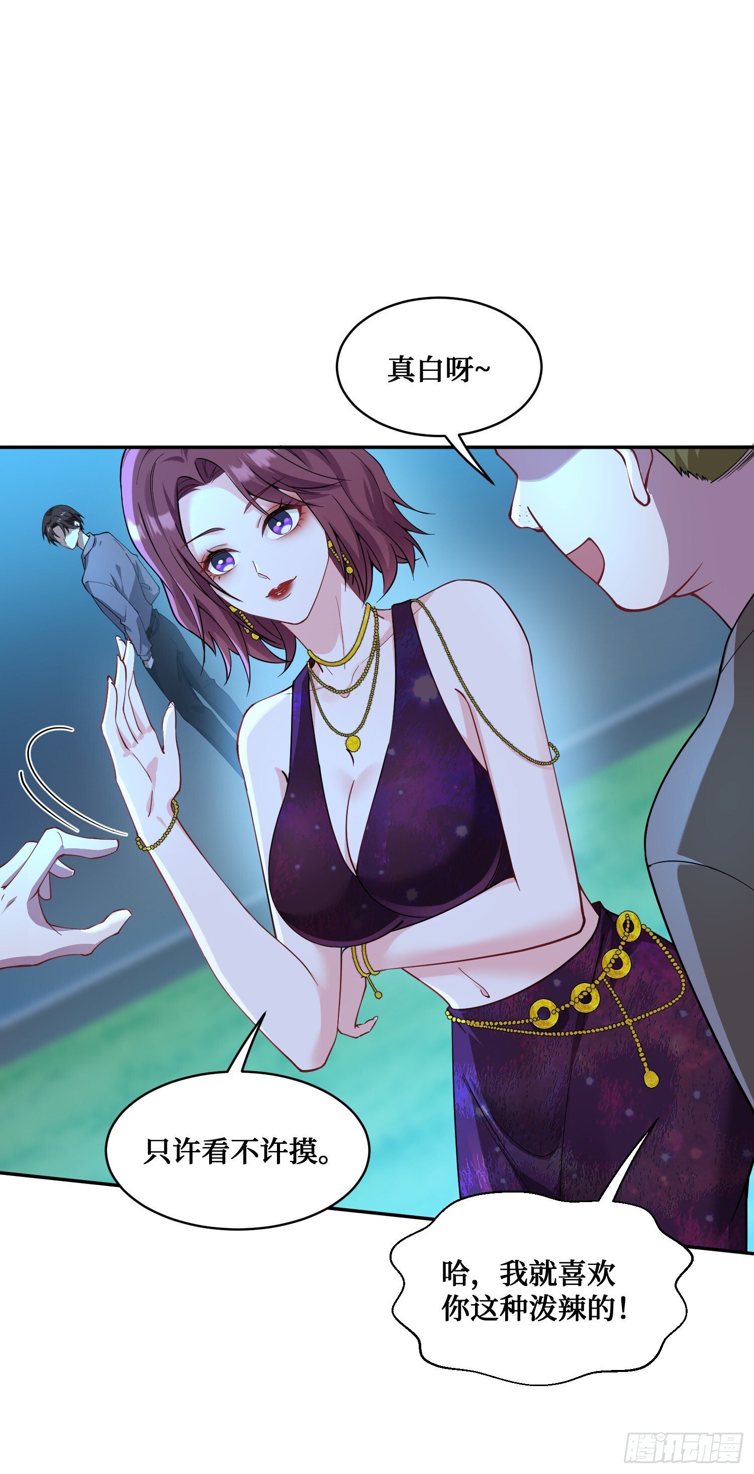 不当舔狗后我成了亿万神豪免费观看漫画,第19话：海上派对2图