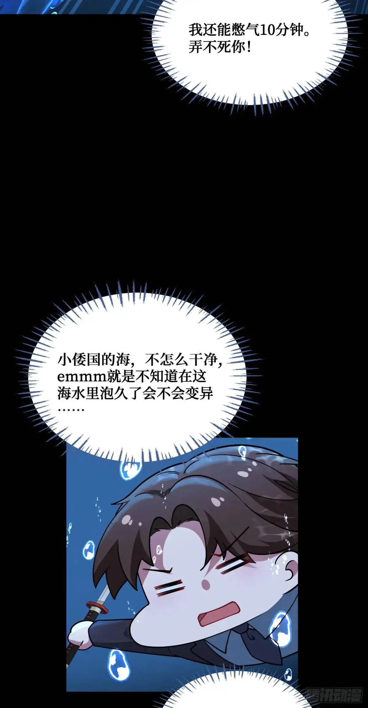 不当舔狗后我成了亿万神豪免费观看漫画,第42话：恶有恶报！2图
