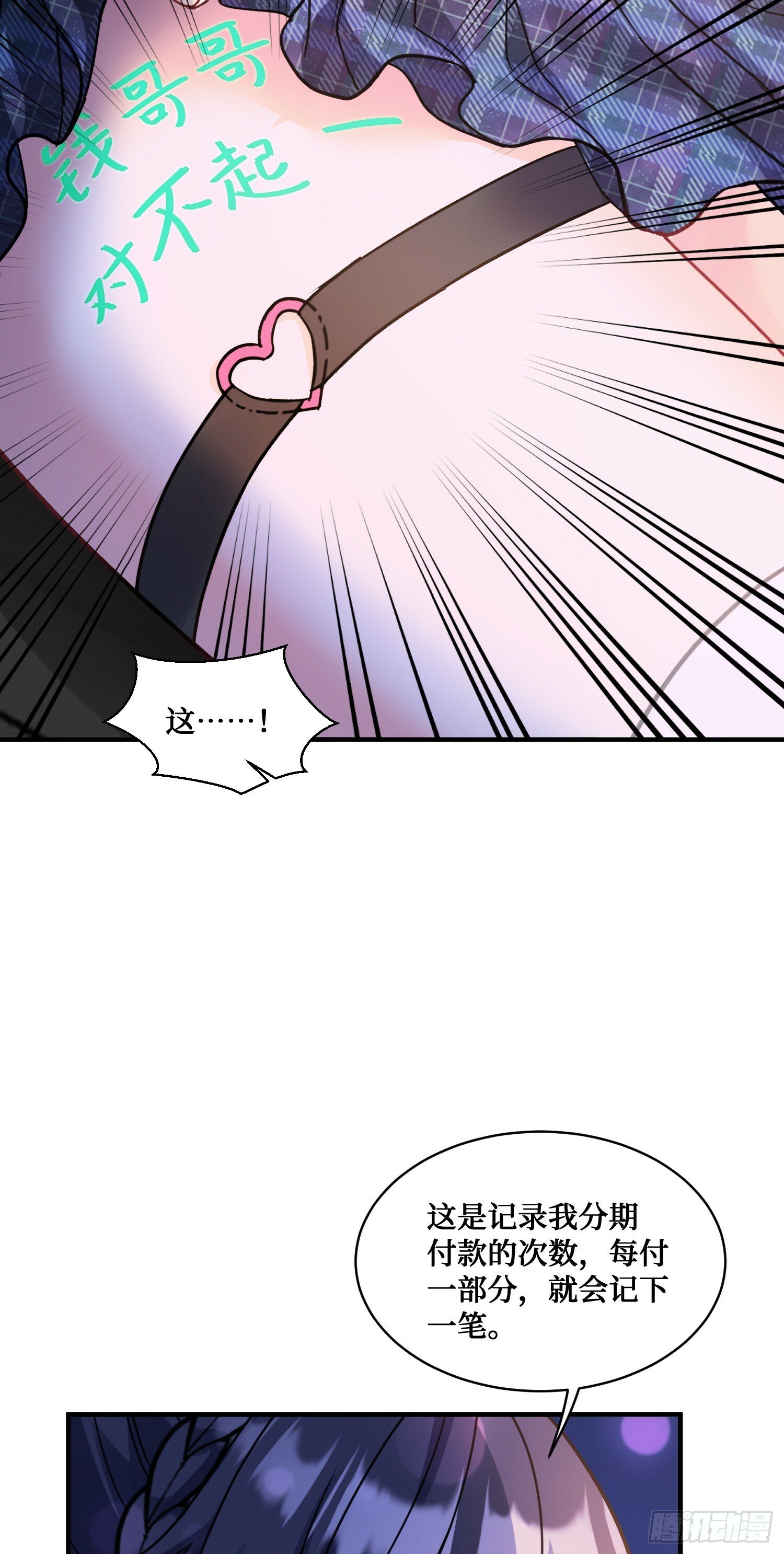 不当舔狗后我成了亿万神豪免费观看漫画,第6话（上）：同学聚会2图
