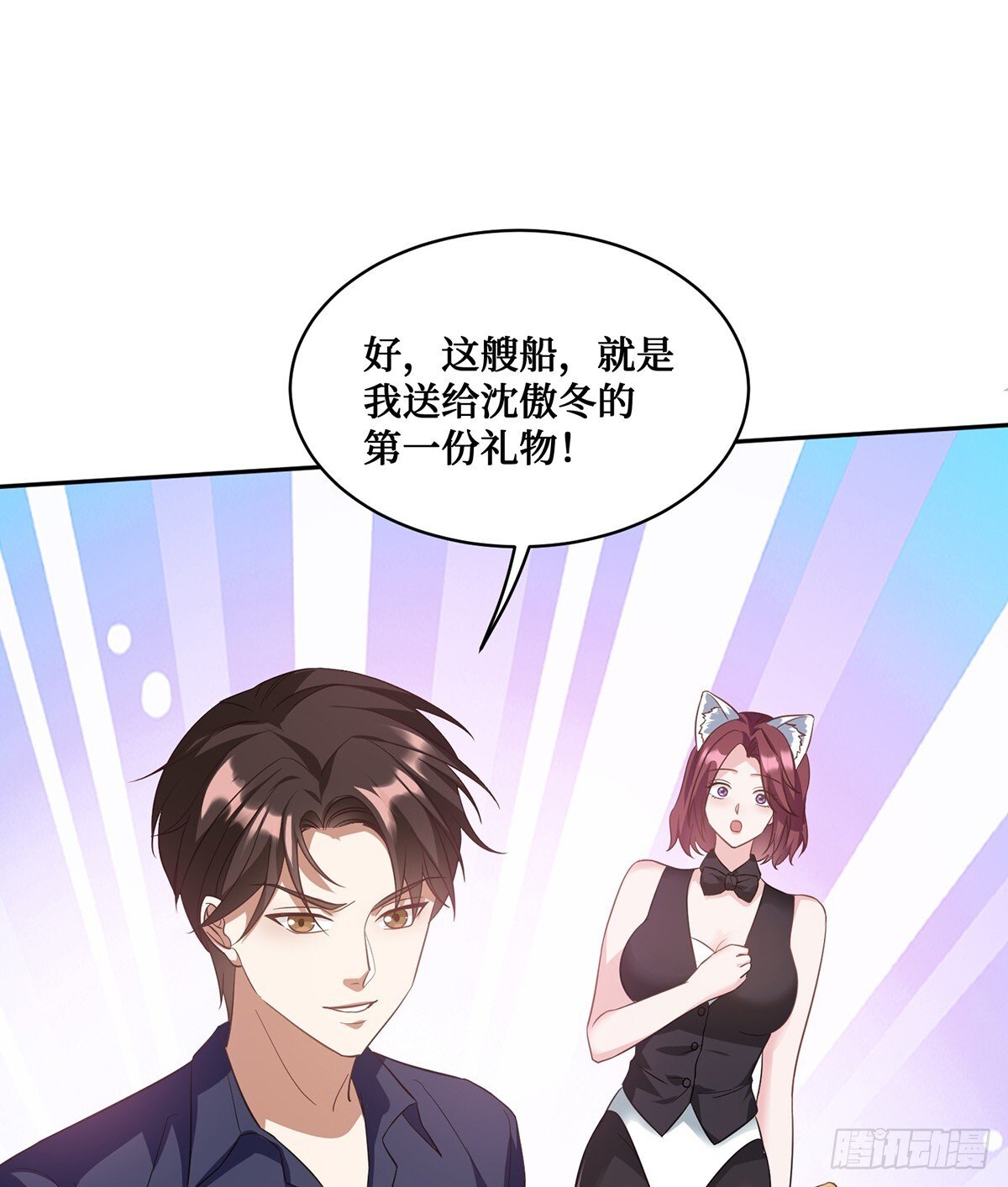 不当舔狗后我成了亿万神豪免费观看漫画,第20话：卡我刷，字她签！2图