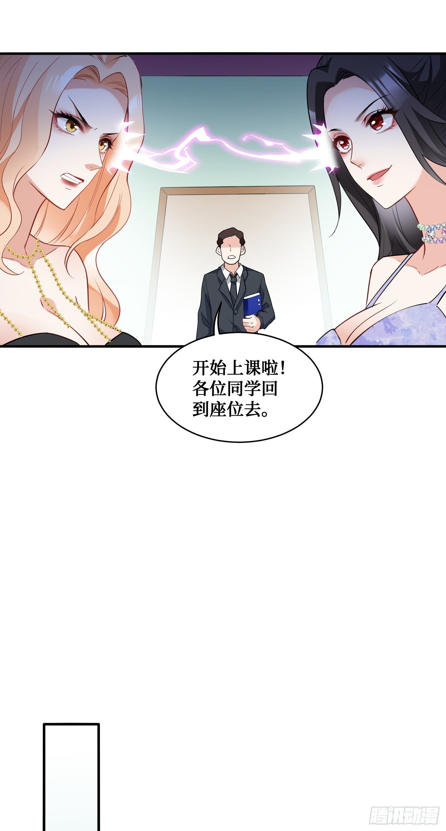 不当舔狗后我成了亿万神豪免费观看漫画,第14话：刘一橙的表白2图