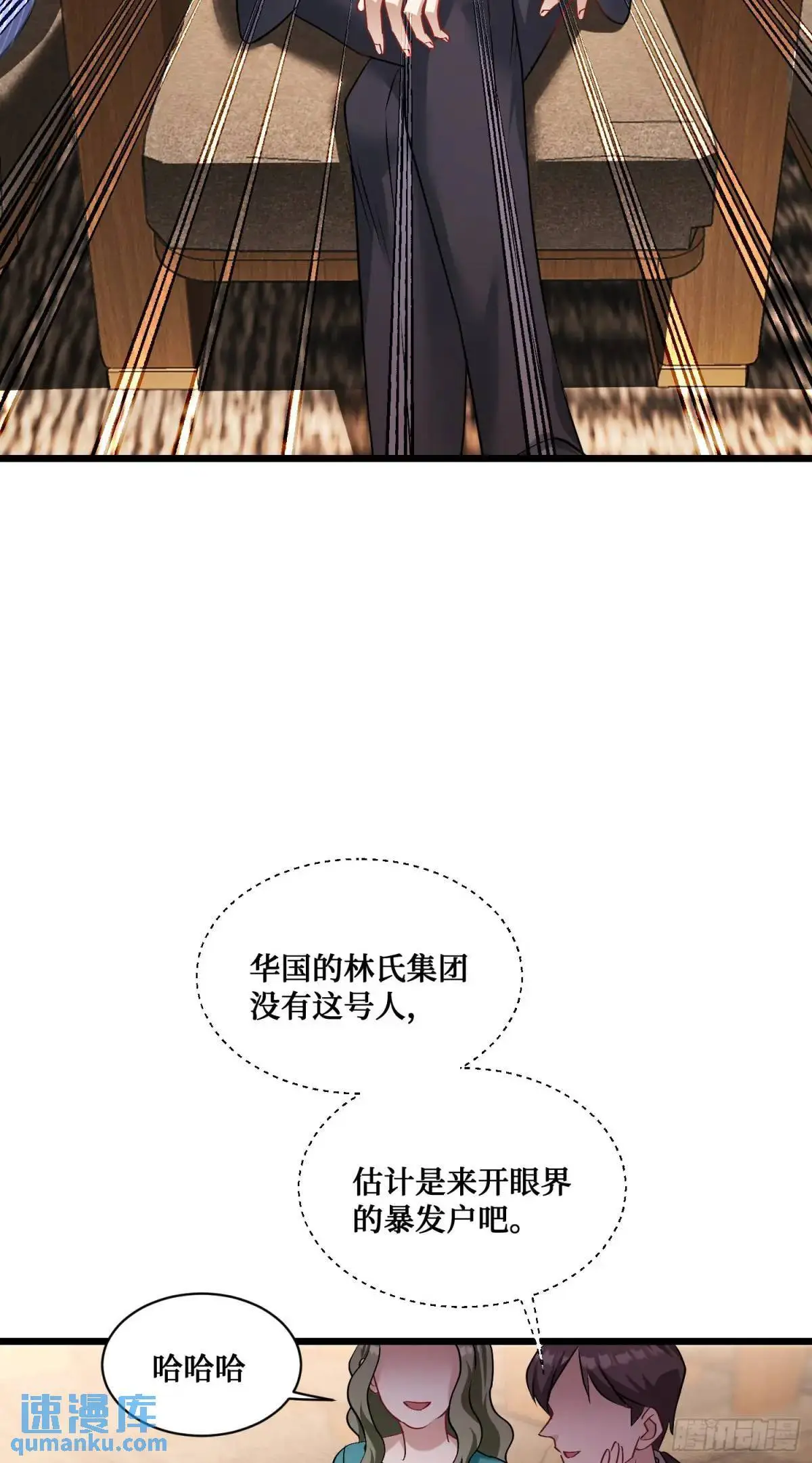 不当舔狗后我成了亿万神豪免费观看漫画,第35话：拍卖会1图