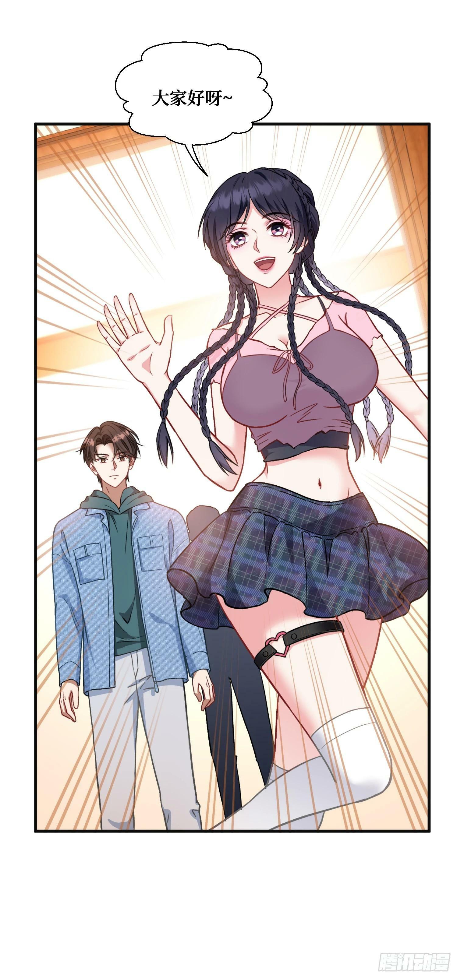 不当舔狗后我成了亿万神豪免费观看漫画,第5话：茶茶的“大佬饭局”2图