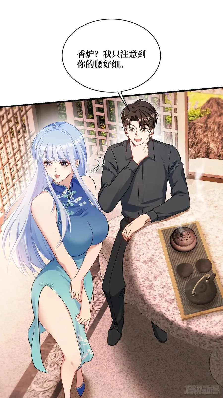 不当舔狗后我成了亿万神豪免费观看漫画,第67话：人家~刚满18岁~1图