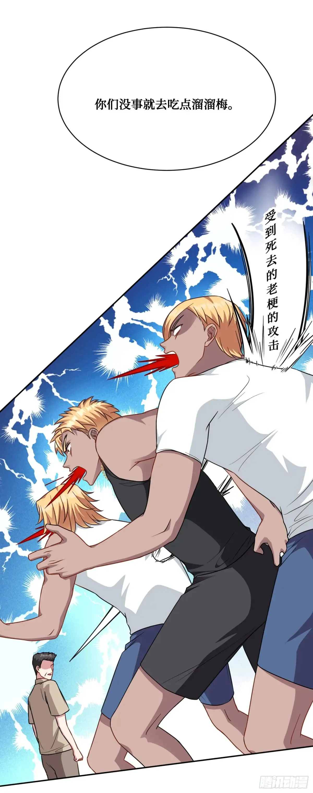 不当舔狗后我成了亿万神豪免费观看漫画,第70话：来比一把？1图