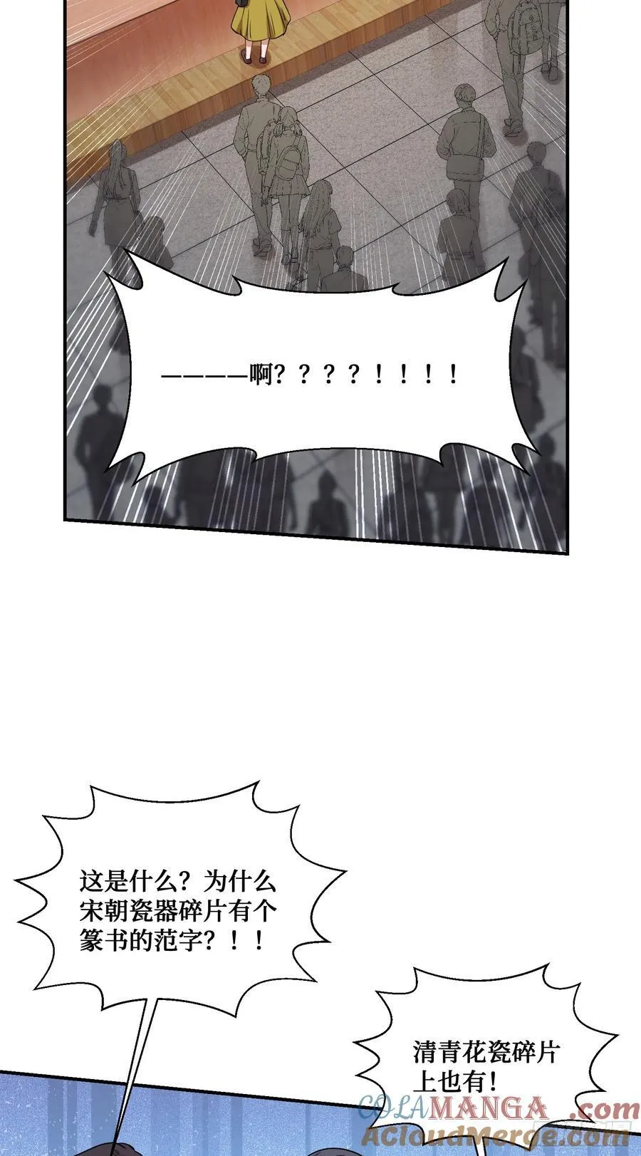 不当舔狗后我成了亿万神豪免费观看漫画,第66话：陪我喝杯茶吧1图