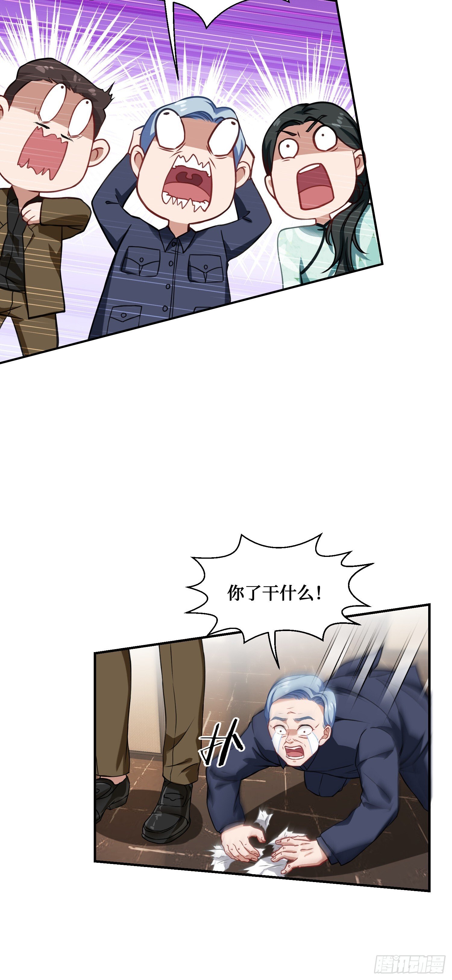 不当舔狗后我成了亿万神豪免费观看漫画,第13话：唯一的股东！2图