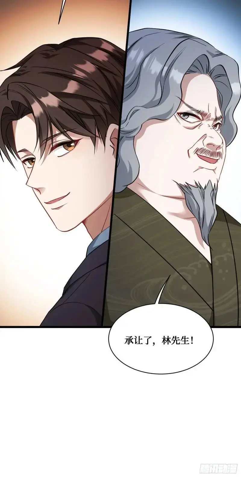 我成了亿万神豪!漫画,第37话：愿者上钩1图