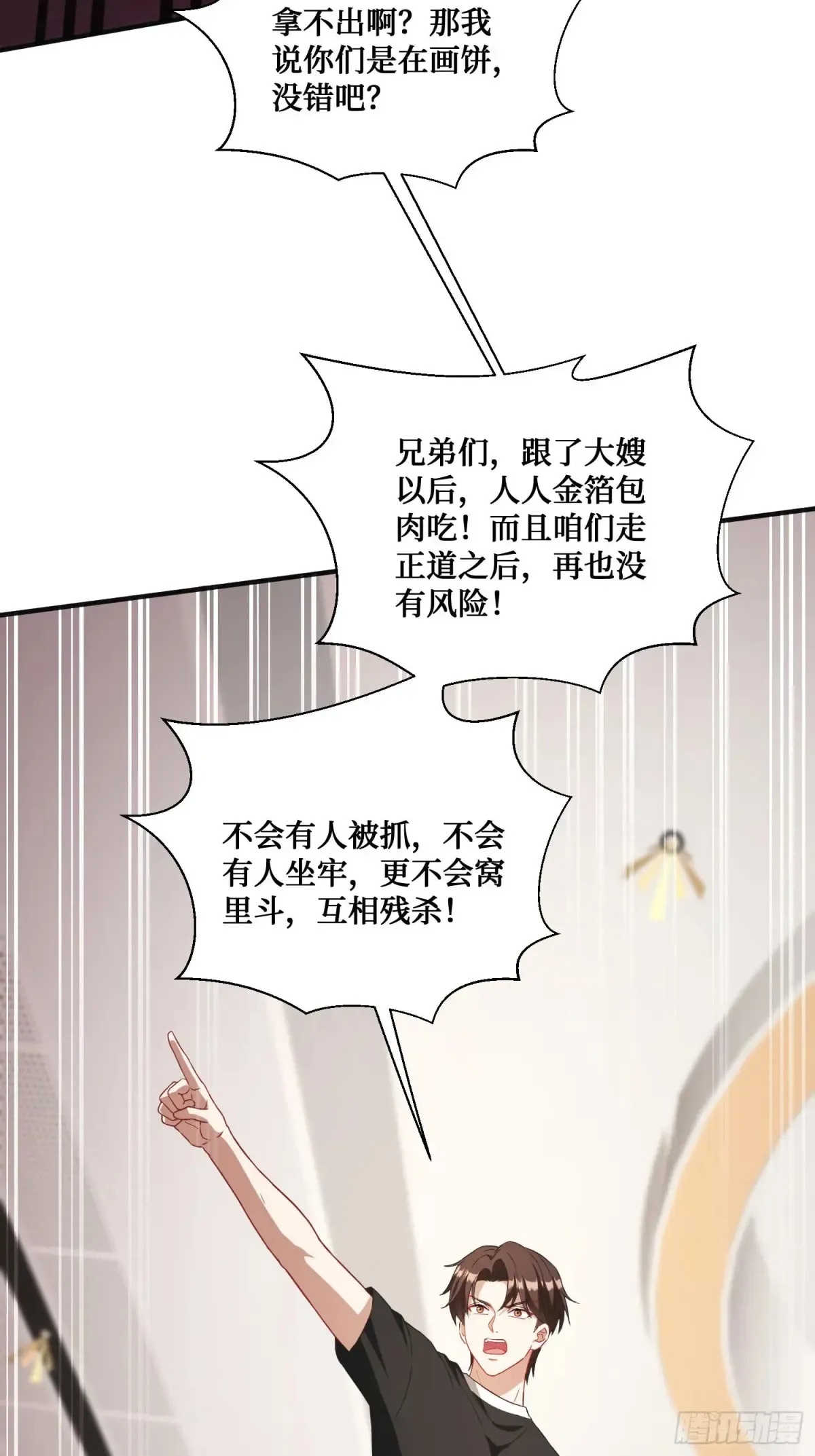 不当舔狗后我成了亿万神豪免费观看漫画,第79话：有钱才是王道1图