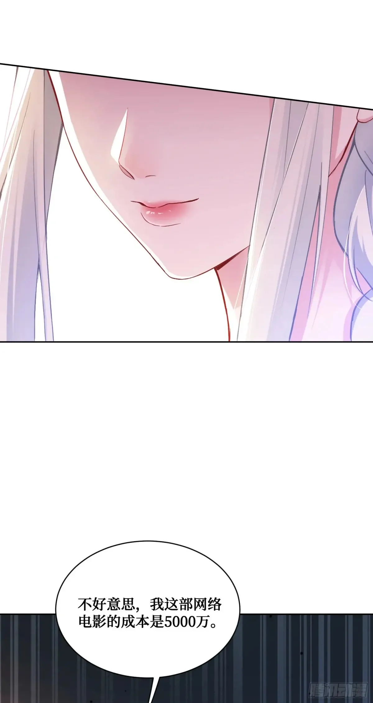 不当舔狗后我成了亿万神豪免费观看漫画,第83话：公关危机2图
