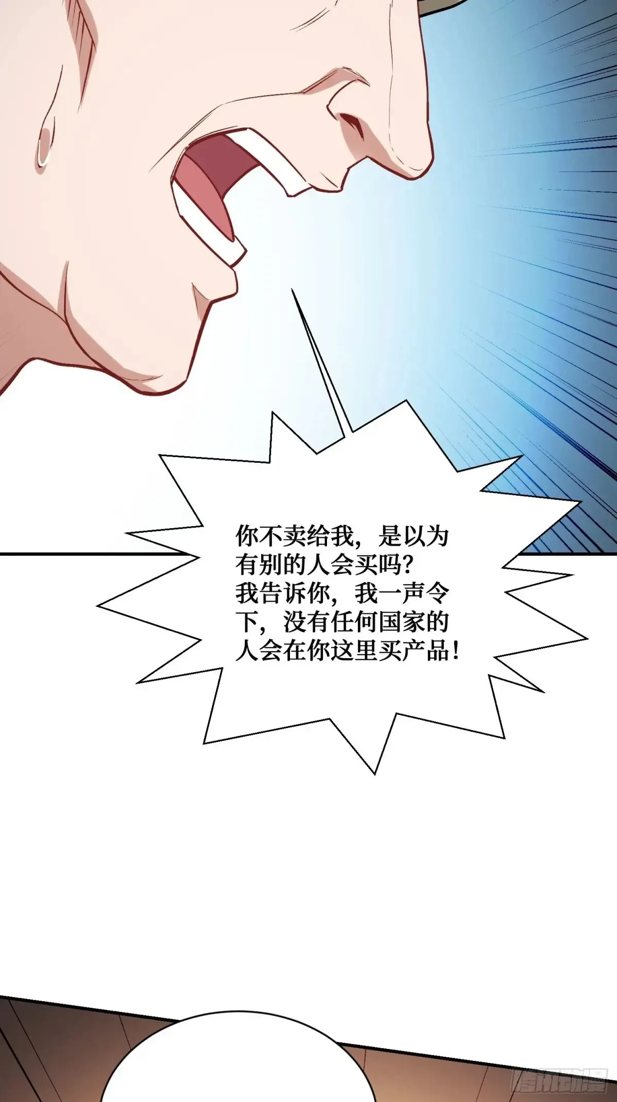 不当舔狗后我成了亿万神豪免费观看漫画,第88话 要跟你算个清楚1图