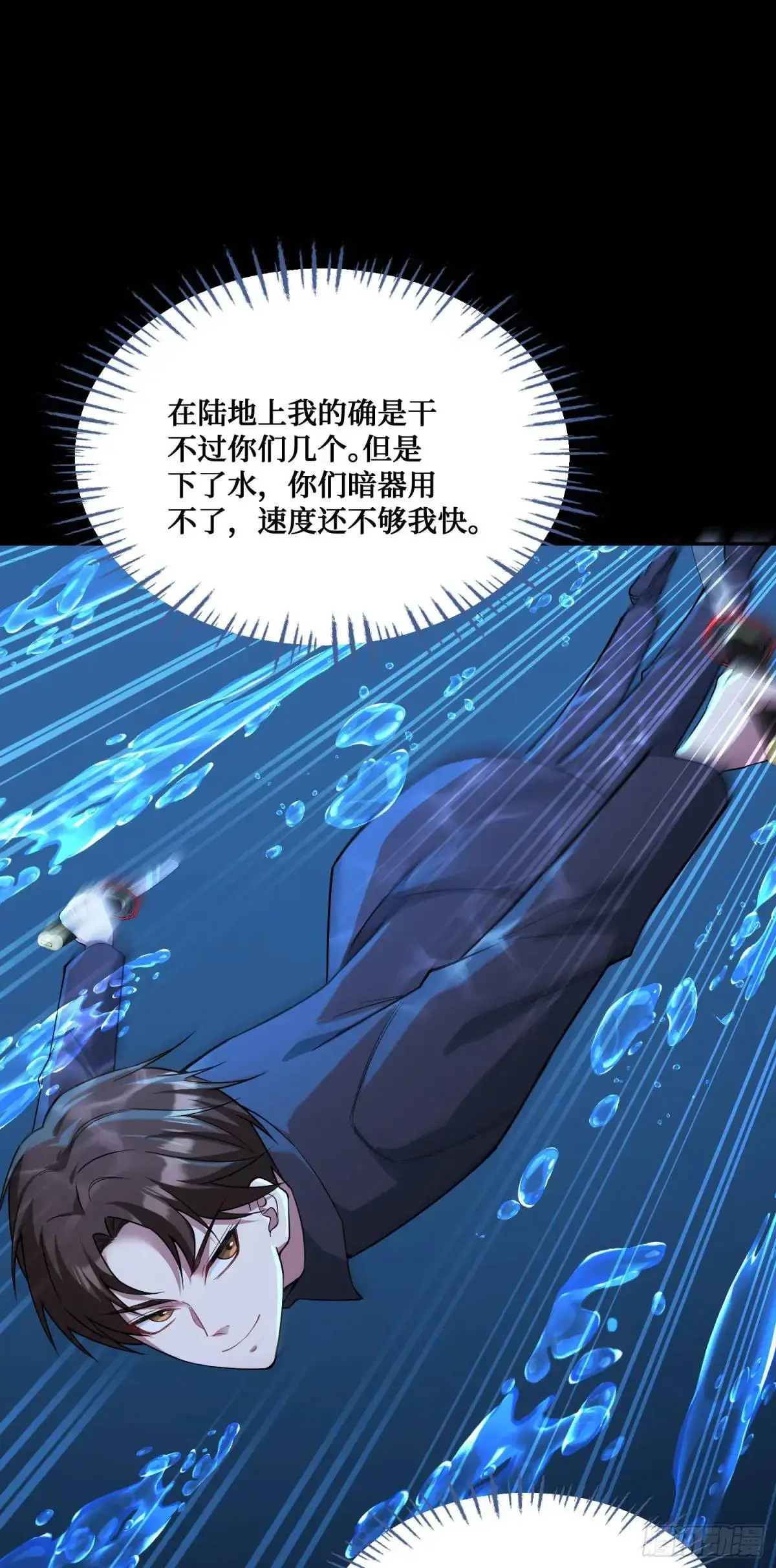 不当舔狗后我成了亿万神豪免费观看漫画,第42话：恶有恶报！1图
